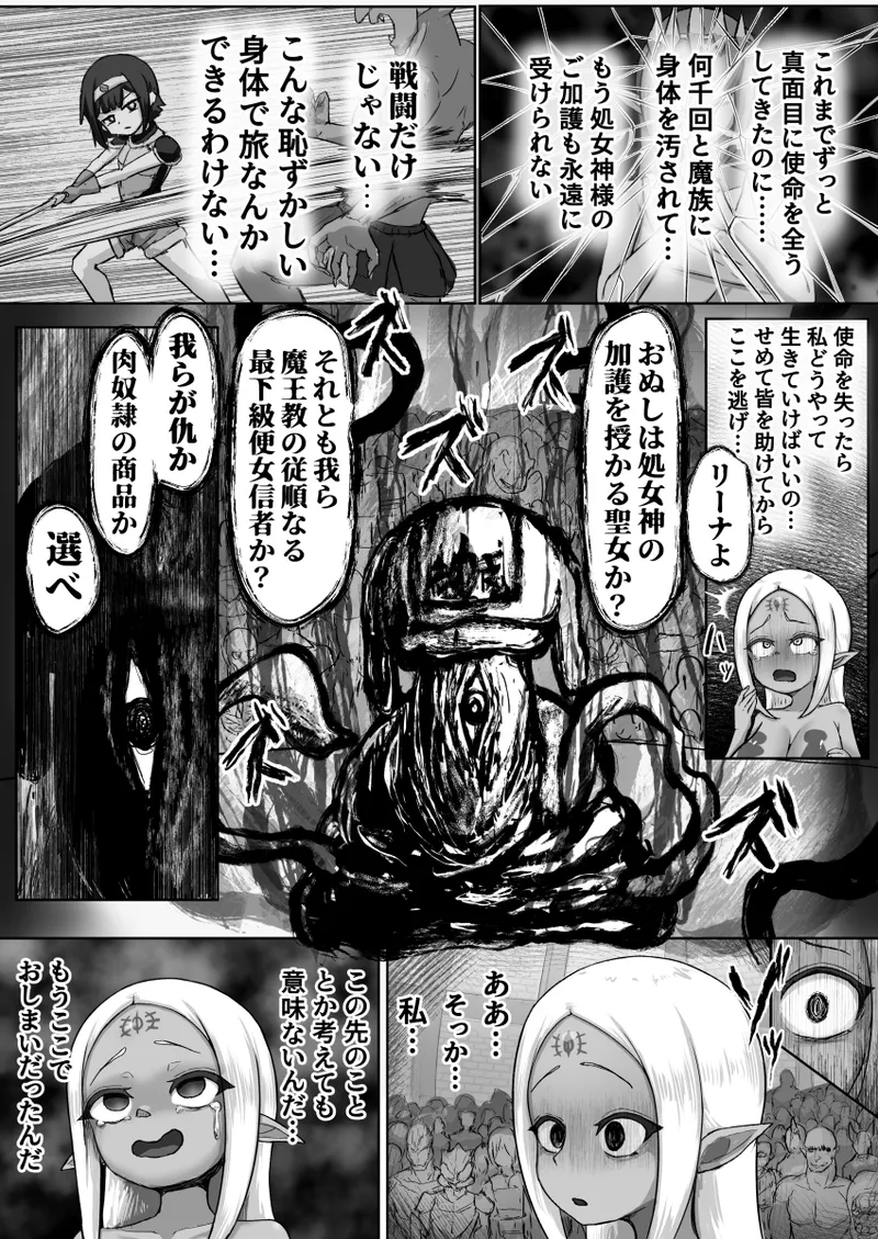 Haiboku! Kaizo! Buzama onna ōkushon page 26 original parody - ahegao elf hentai manga - read online free