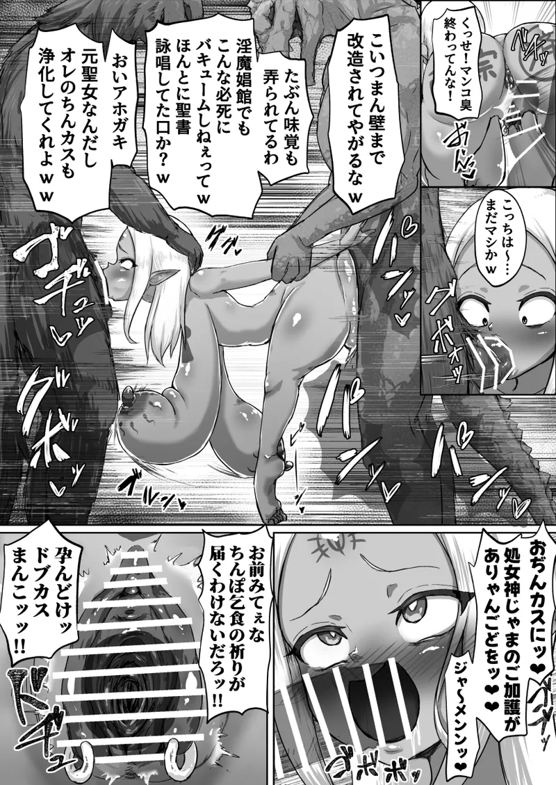 Haiboku! Kaizo! Buzama onna ōkushon page 29 original parody - elf body modification hentai manga - read online free