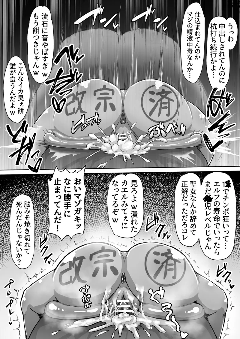 Haiboku! Kaizo! Buzama onna ōkushon page 32 original parody - ahegao elf hentai manga - read online free