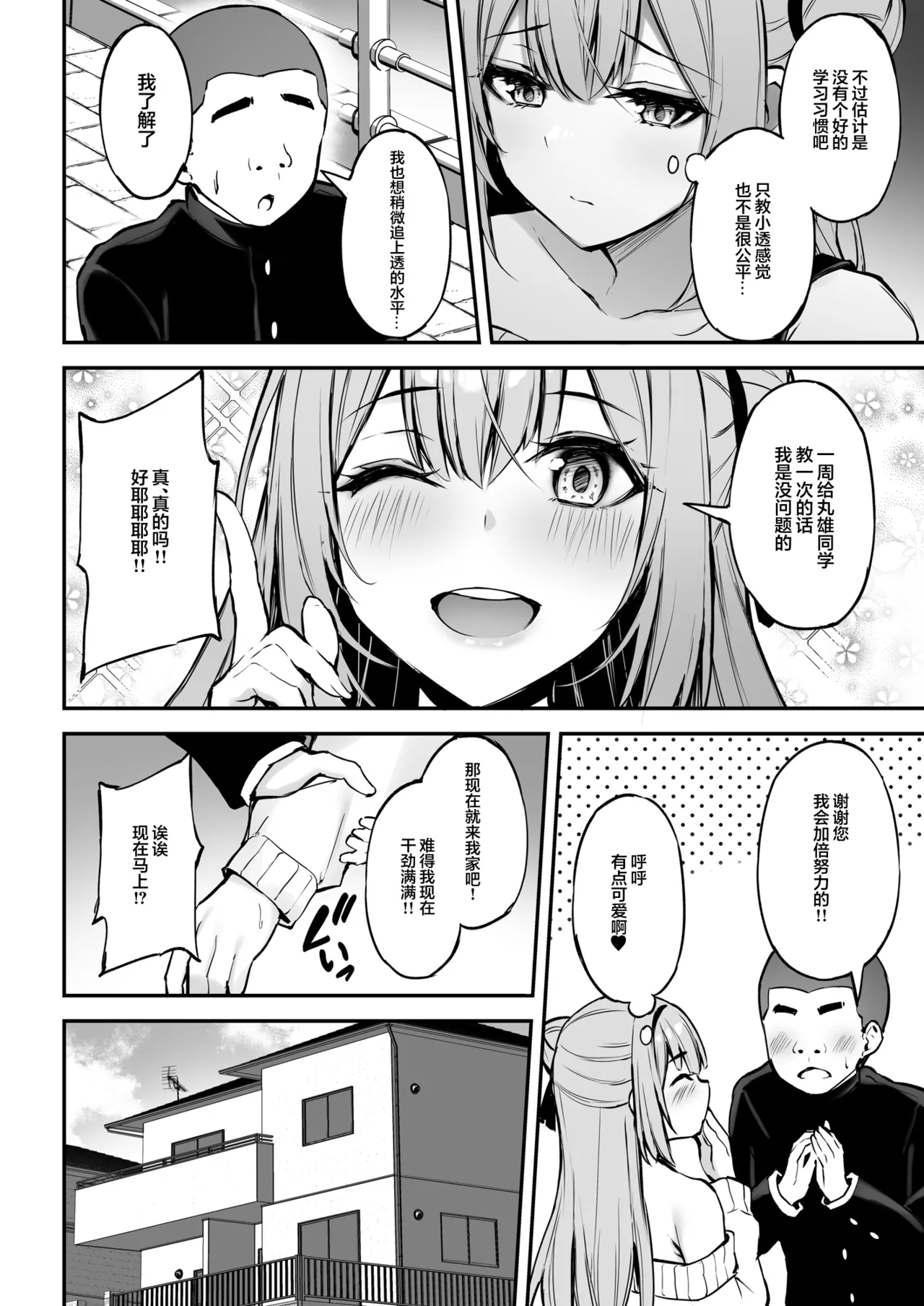 Itsumo Yasashii Oneesan Wa Boku No Inai Aida Ni | 总是很温柔的姐姐趁我不在时居然 page 13 original parody - sole female nakadashi hentai manga - read online free