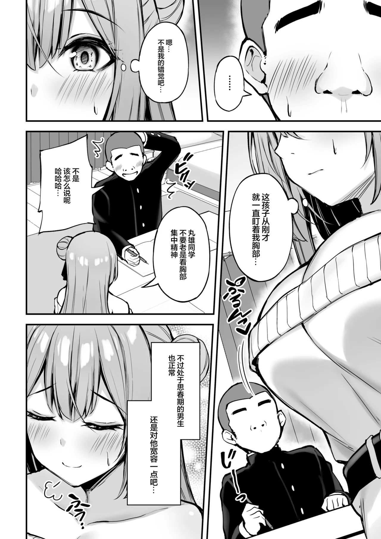 Itsumo Yasashii Oneesan Wa Boku No Inai Aida Ni | 总是很温柔的姐姐趁我不在时居然 page 15 original parody - sole female nakadashi hentai manga - read online free