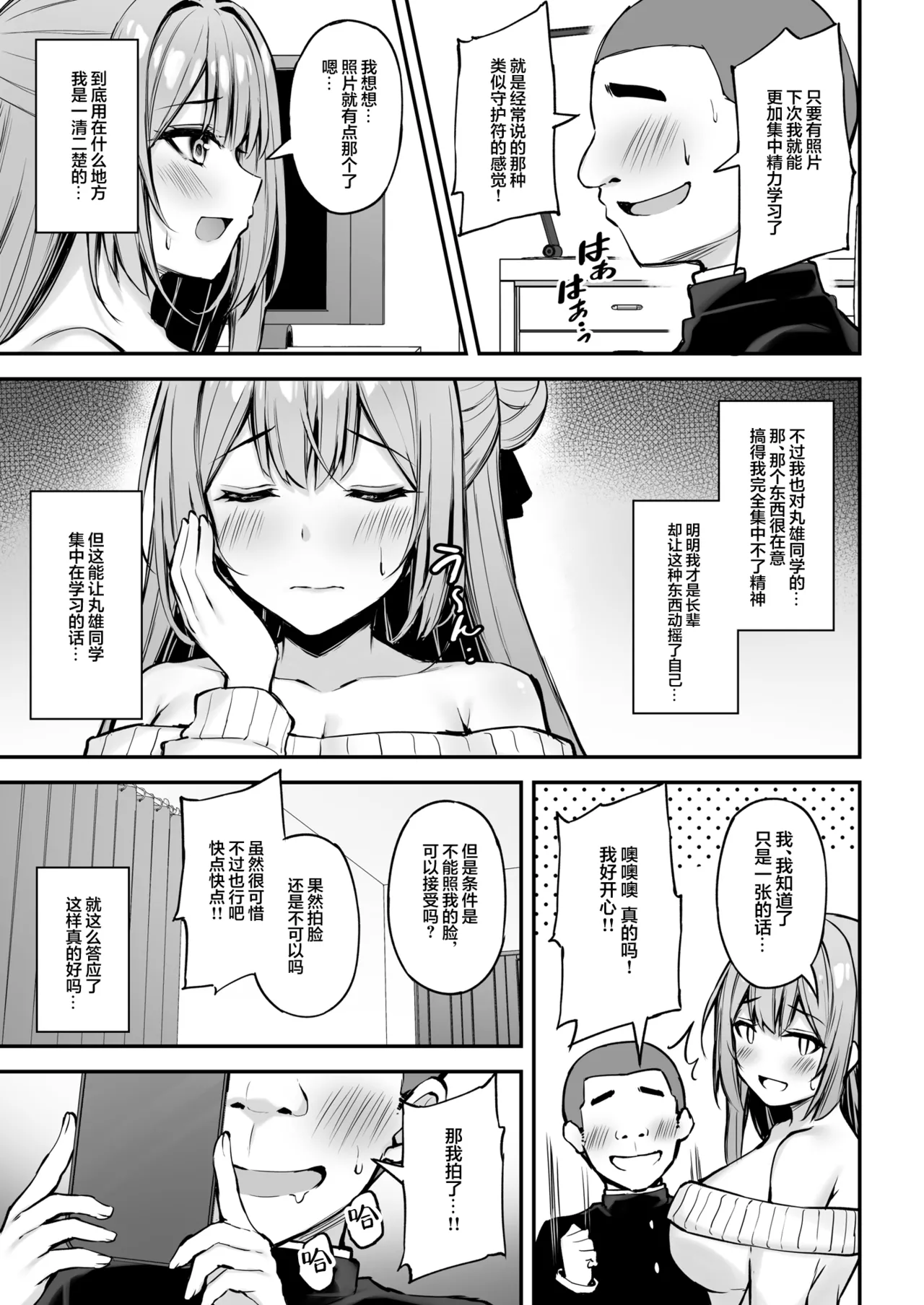 Itsumo Yasashii Oneesan Wa Boku No Inai Aida Ni | 总是很温柔的姐姐趁我不在时居然 page 18 original parody - virginity big breasts hentai manga - read online free