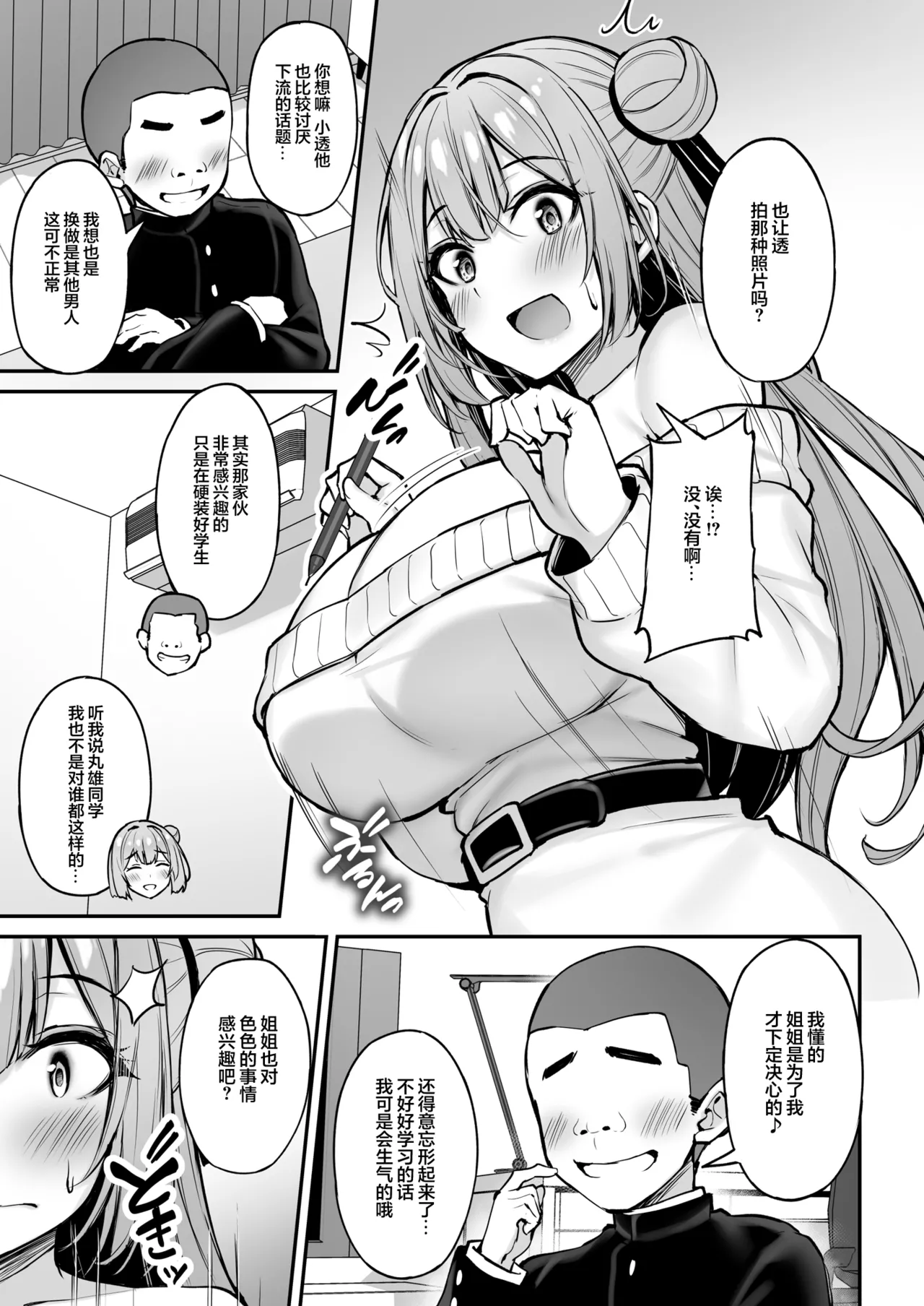 Itsumo Yasashii Oneesan Wa Boku No Inai Aida Ni | 总是很温柔的姐姐趁我不在时居然 page 22 original parody - sole female nakadashi hentai manga - read online free