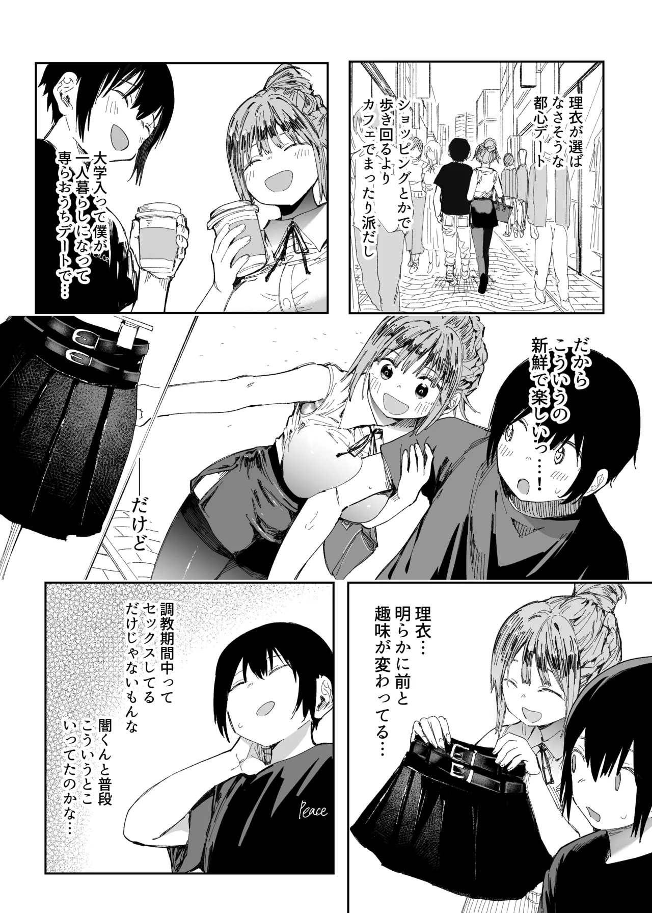 Saiai no Kanojo ni Goui no Ue, Kako no Otoko ni Dakarete Moratta. 2 page 18 original parody - bdsm kissing hentai manga - read online free