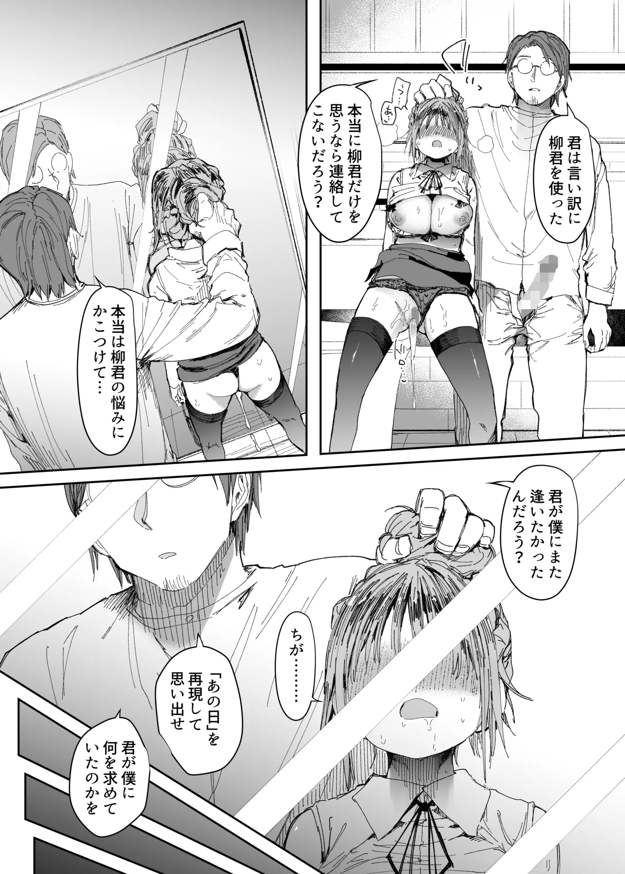 Saiai no Kanojo ni Goui no Ue, Kako no Otoko ni Dakarete Moratta. 2 page 26 original parody - sole female blindfold hentai manga - read online free