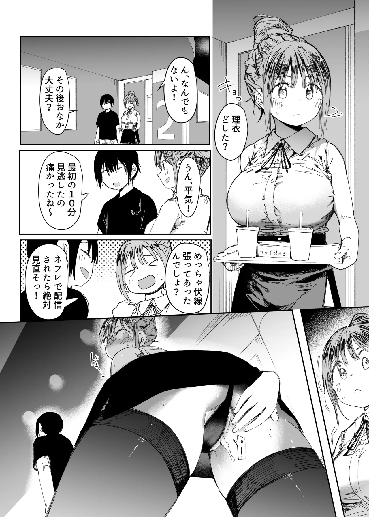 Saiai no Kanojo ni Goui no Ue, Kako no Otoko ni Dakarete Moratta. 2 page 27 original parody - bdsm kissing hentai manga - read online free