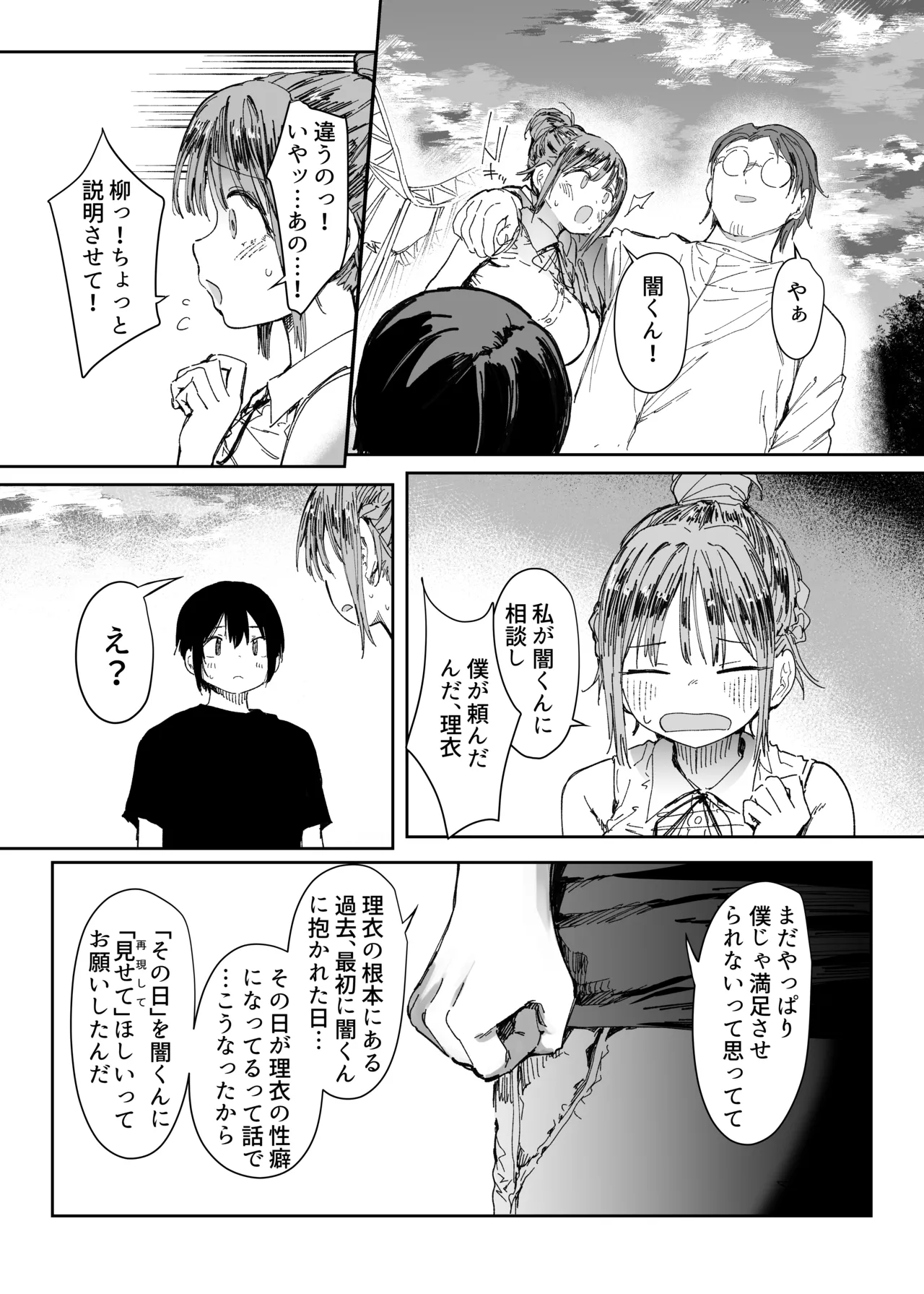 Saiai no Kanojo ni Goui no Ue, Kako no Otoko ni Dakarete Moratta. 2 page 37 original parody - sole female blindfold hentai manga - read online free