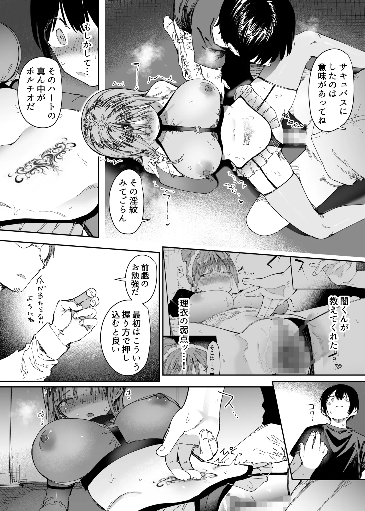 Saiai no Kanojo ni Goui no Ue, Kako no Otoko ni Dakarete Moratta. 2 page 50 original parody - sole female blindfold hentai manga - read online free