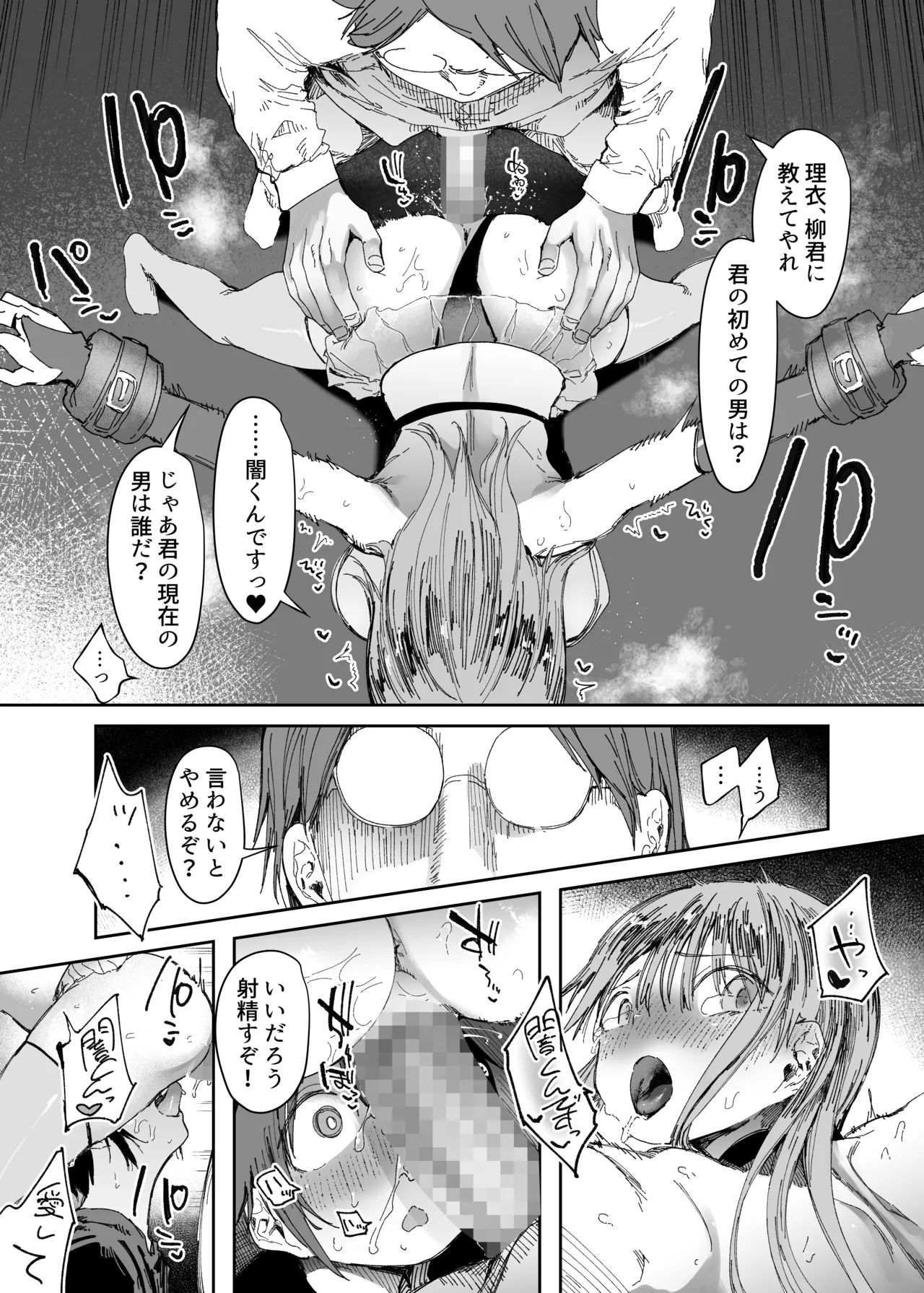 Saiai no Kanojo ni Goui no Ue, Kako no Otoko ni Dakarete Moratta. 2 page 54 original parody - sole female blindfold hentai manga - read online free