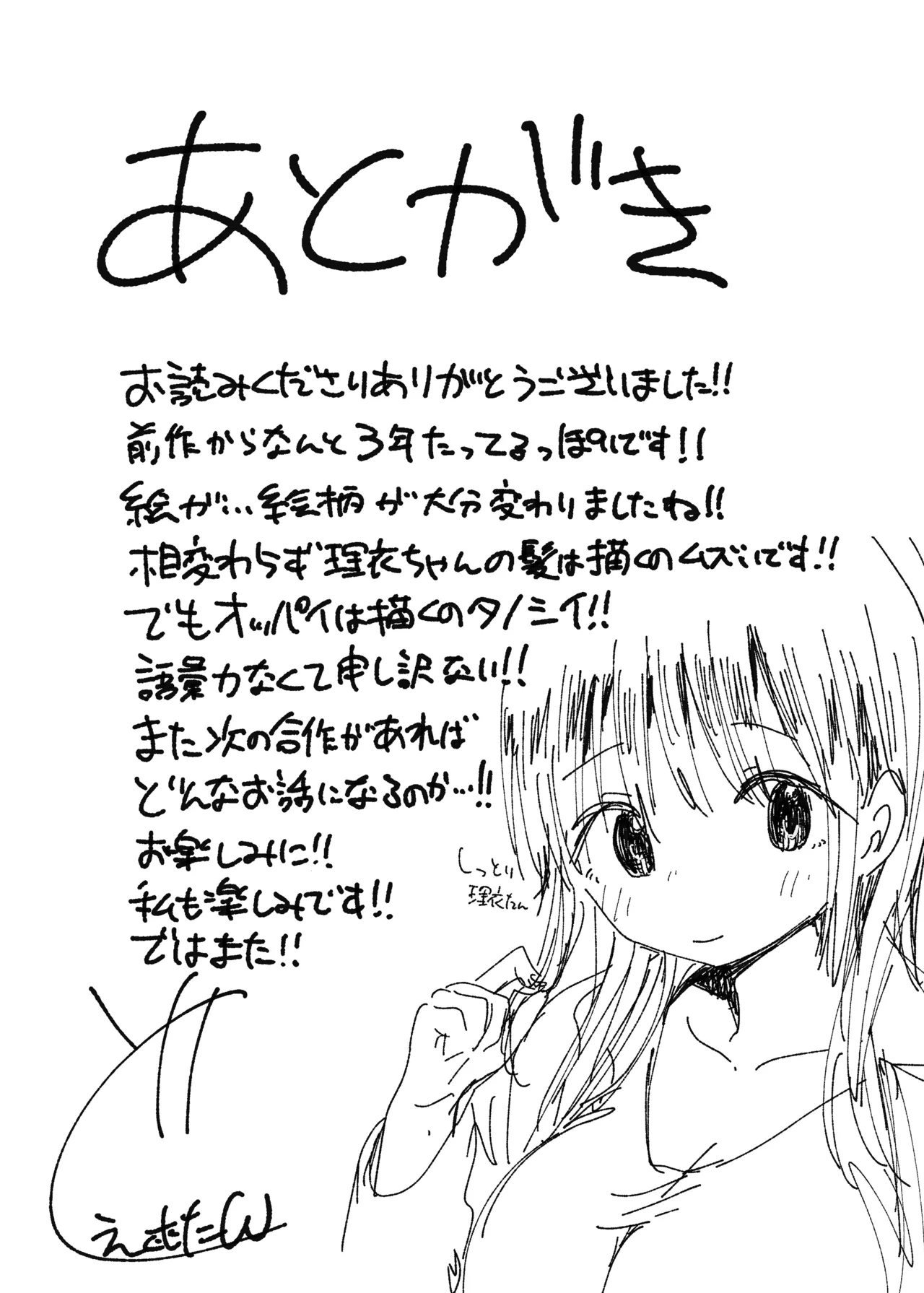 Saiai no Kanojo ni Goui no Ue, Kako no Otoko ni Dakarete Moratta. 2 page 59 original parody - bdsm kissing hentai manga - read online free