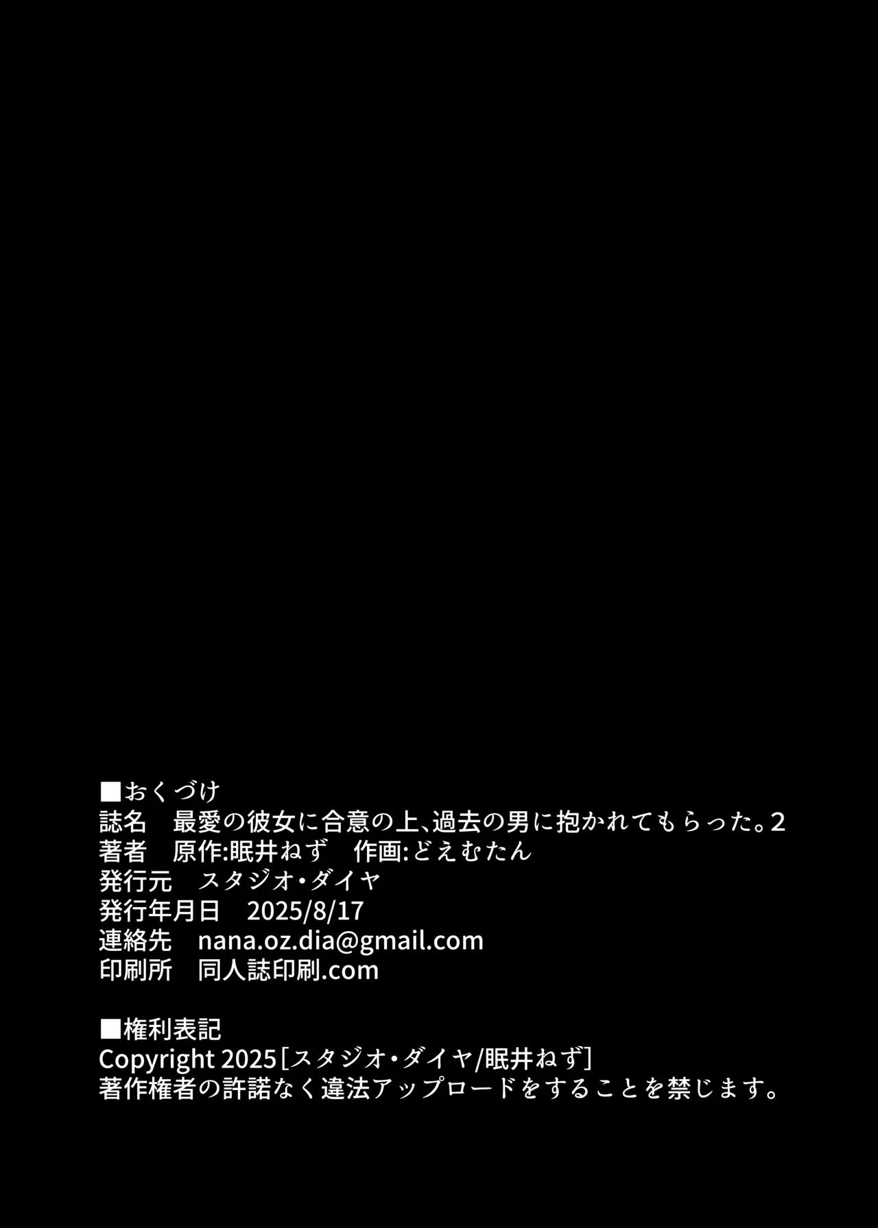 Saiai no Kanojo ni Goui no Ue, Kako no Otoko ni Dakarete Moratta. 2 page 61 original parody - sole female blindfold hentai manga - read online free