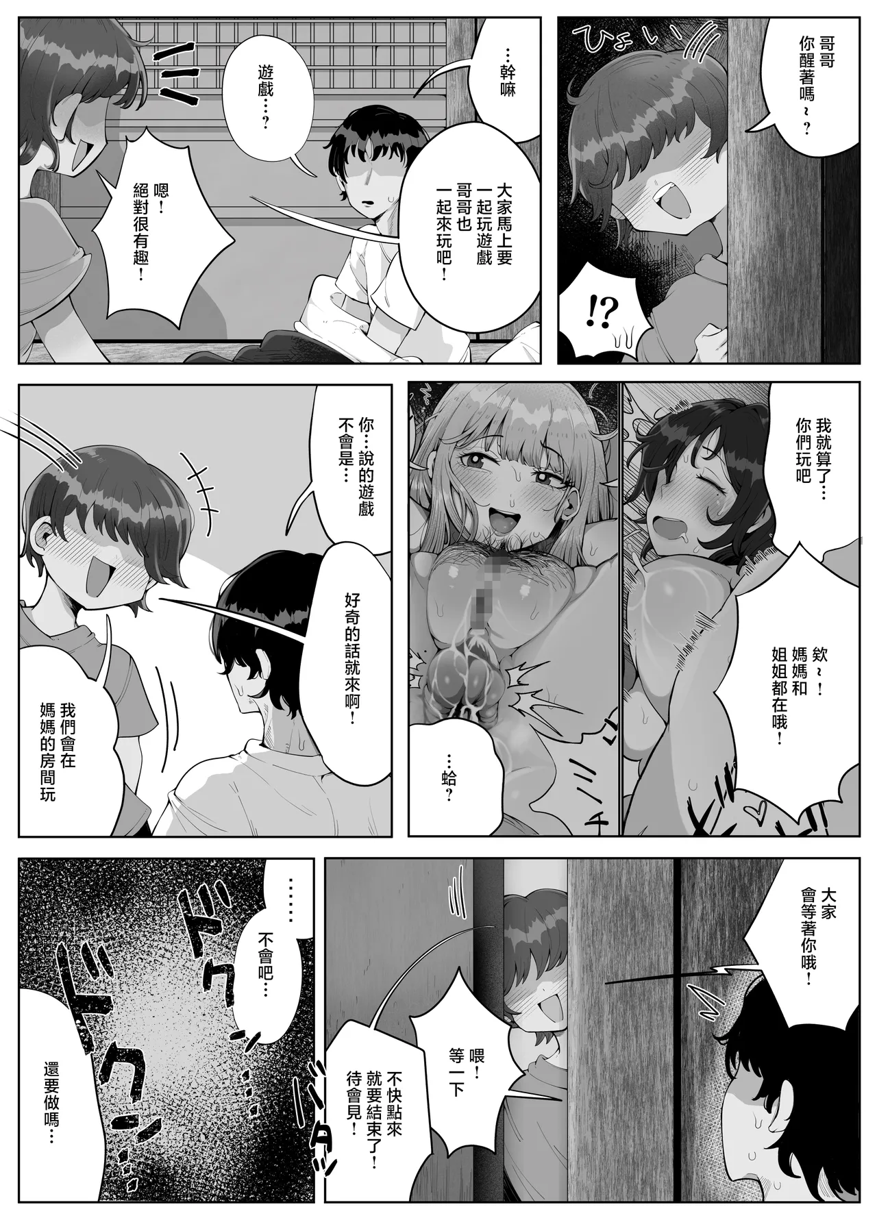 时隔四年回到老家发现母亲和姐姐成了附近小鬼们的性宠物了 page 13 - big breasts compilation hentai manga - read online free