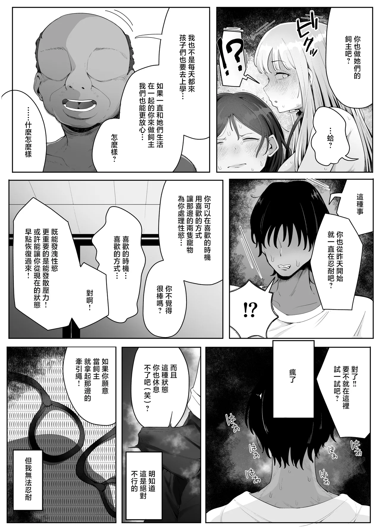 时隔四年回到老家发现母亲和姐姐成了附近小鬼们的性宠物了 page 50 - big breasts compilation hentai manga - read online free