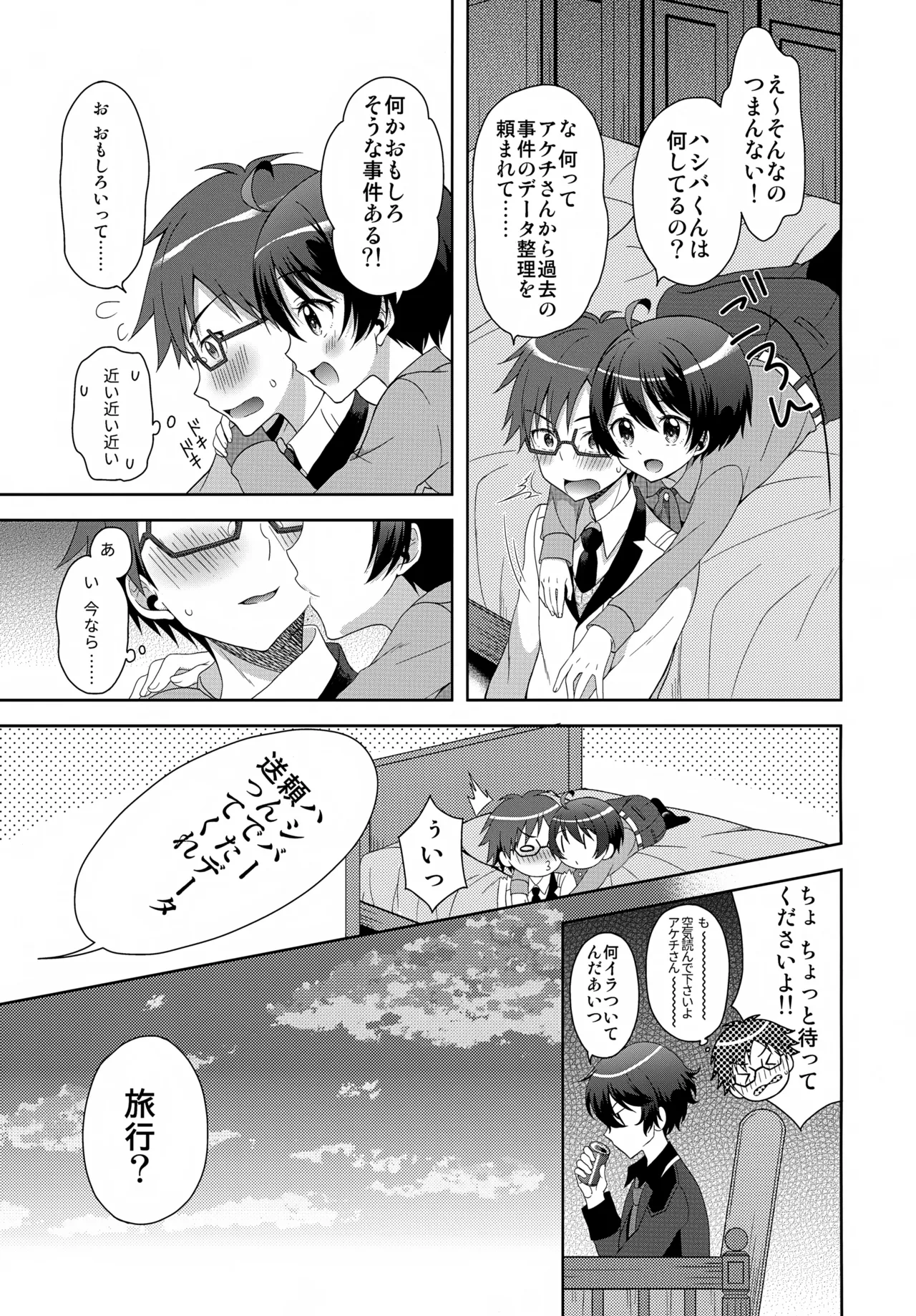 Preview page 6