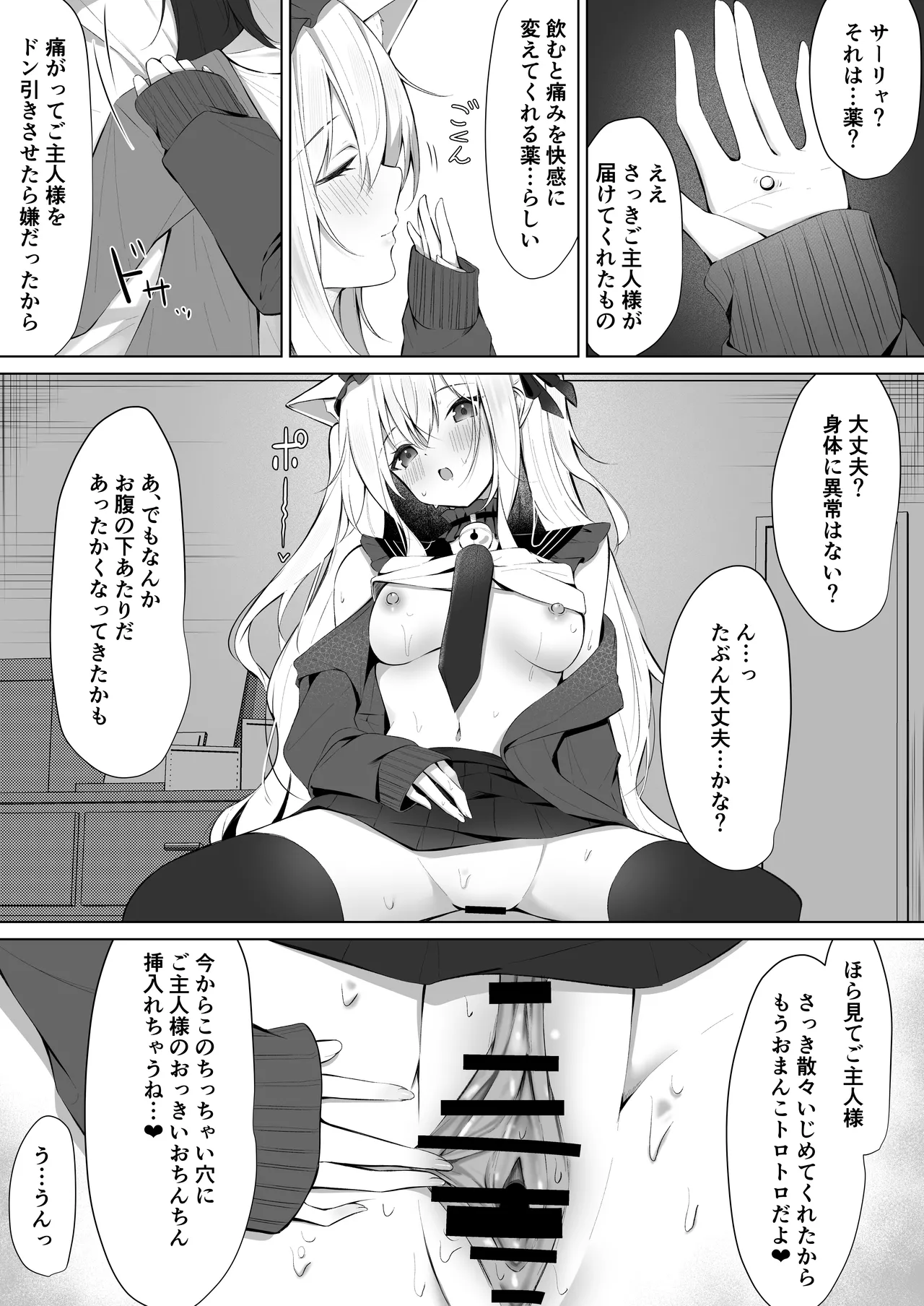 Maid-san Hatsujou Chuuihou!? 3 - Page 13
