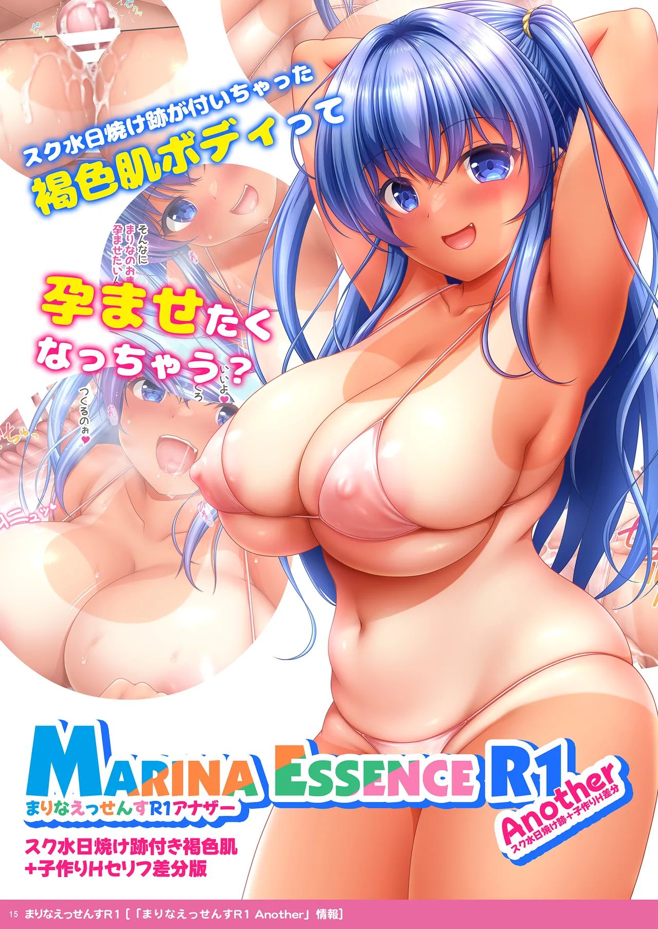 Marina Essence R1 page 15 original parody - sole female nakadashi hentai manga - read online free