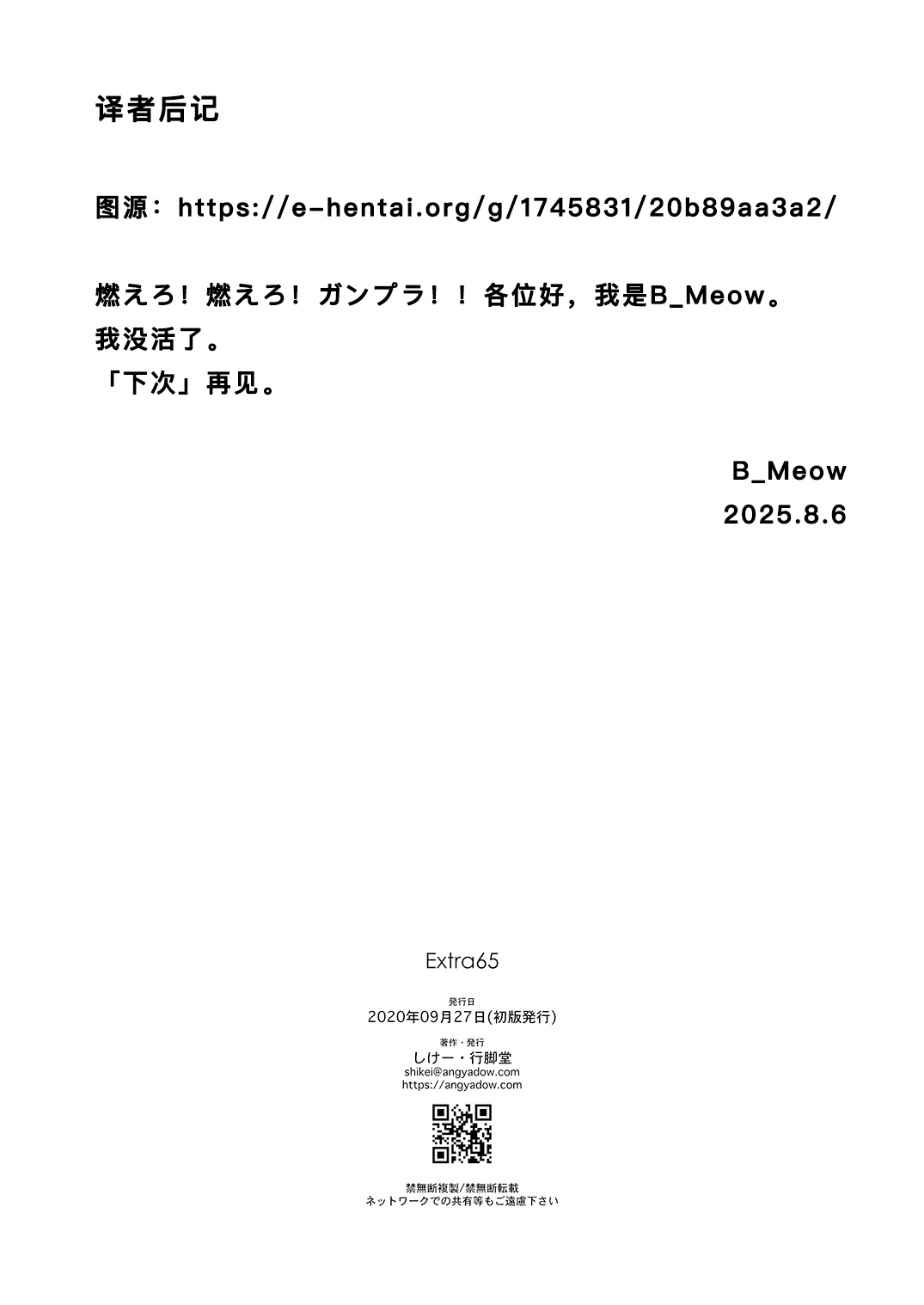 Extra 65 page 9 featuring yuuki konno sword art online parody - read online free