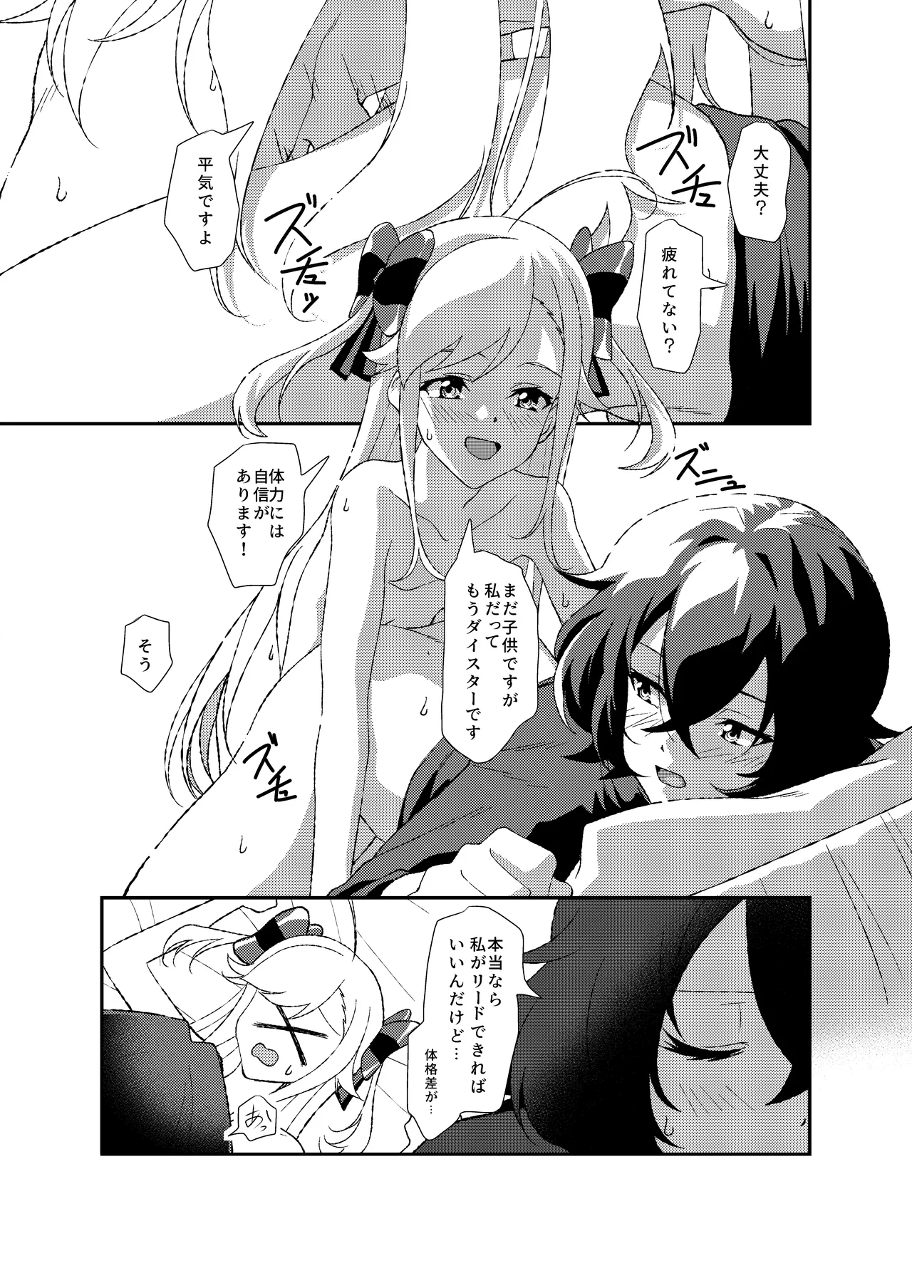 Futanari World Dai Star page 40 world dai star parody - futanari full censorship hentai manga - read online free