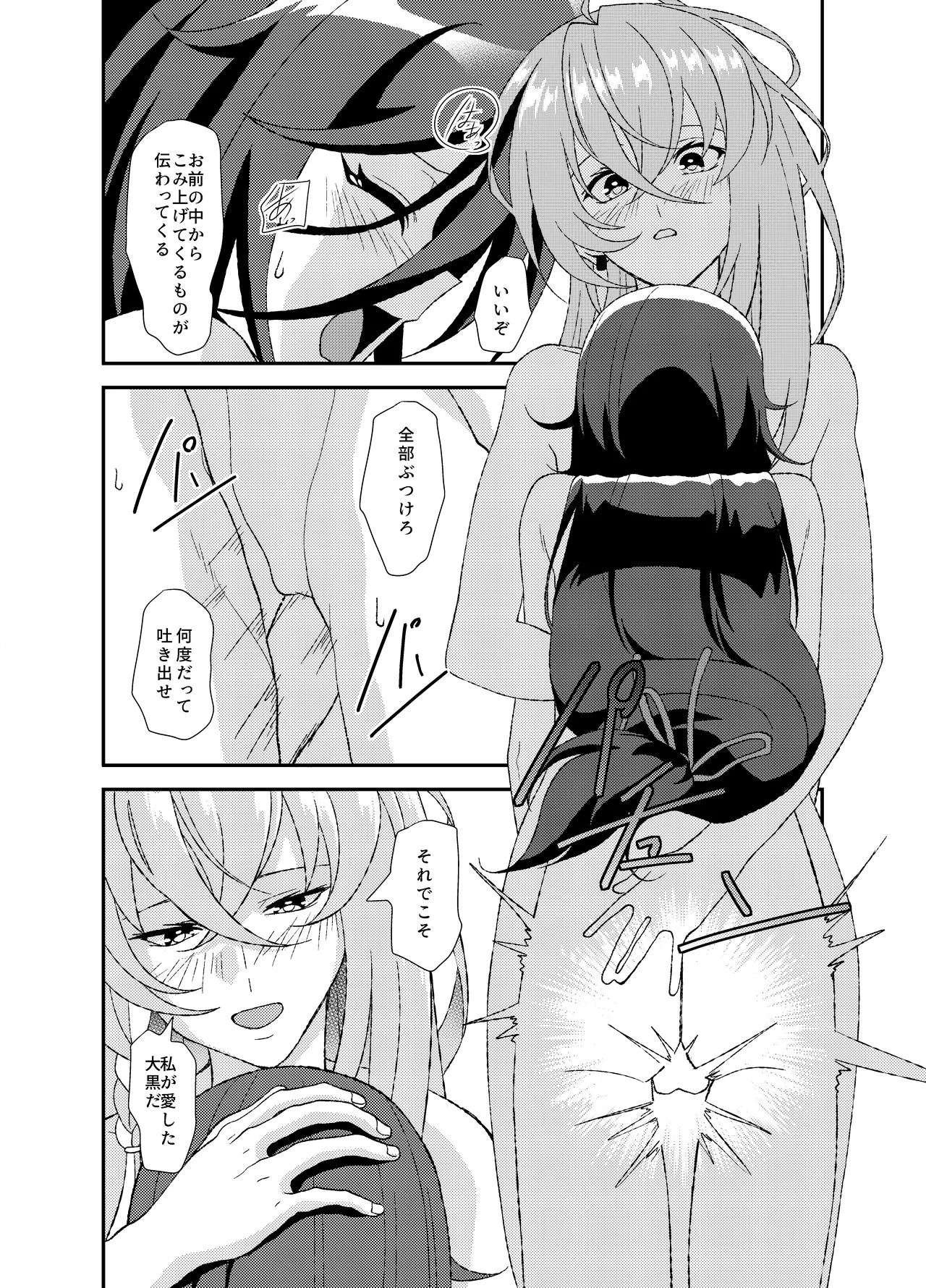 Futanari World Dai Star page 51 world dai star parody - futanari full censorship hentai manga - read online free