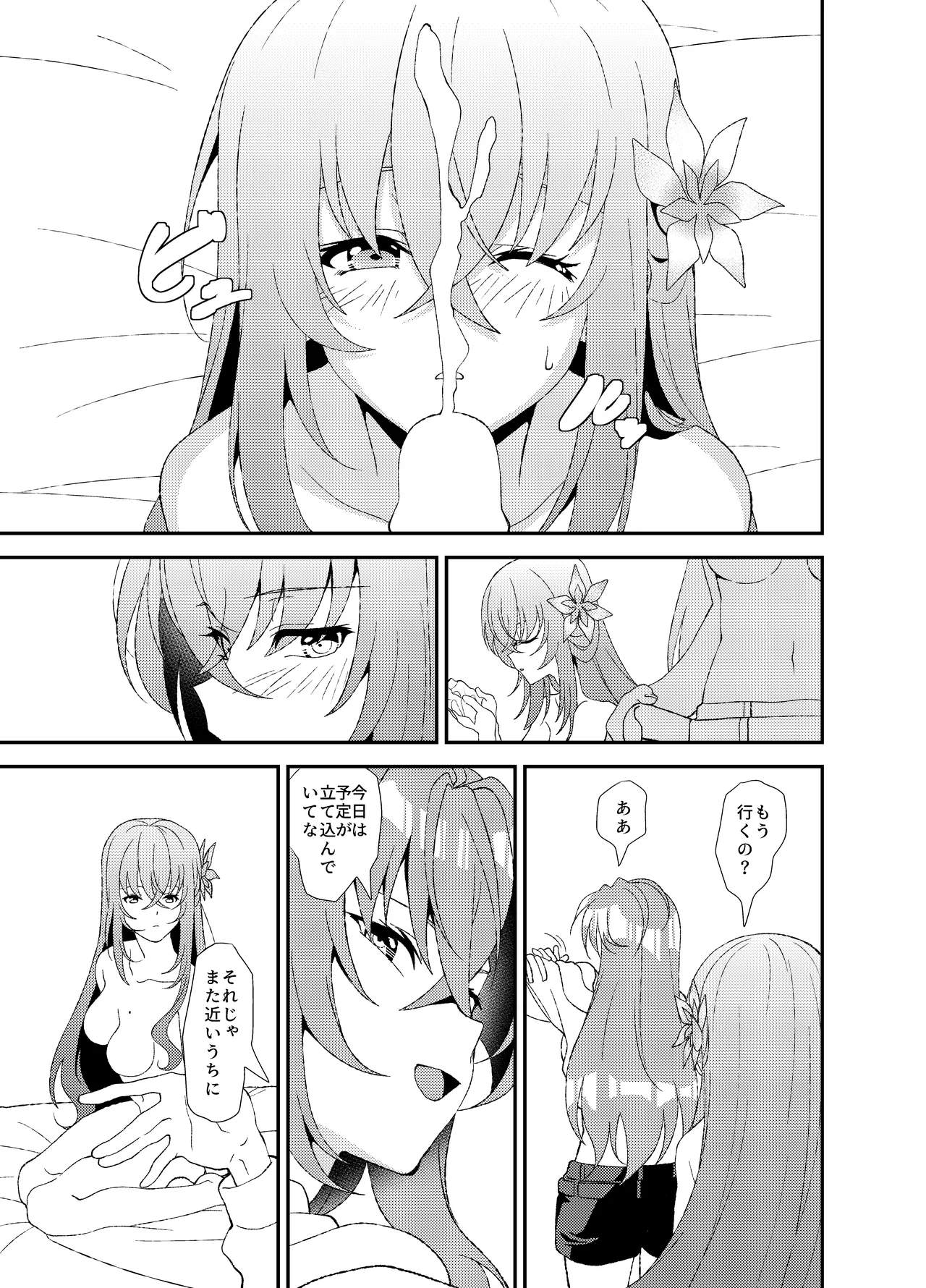 Futanari World Dai Star page 64 world dai star parody - futanari full censorship hentai manga - read online free