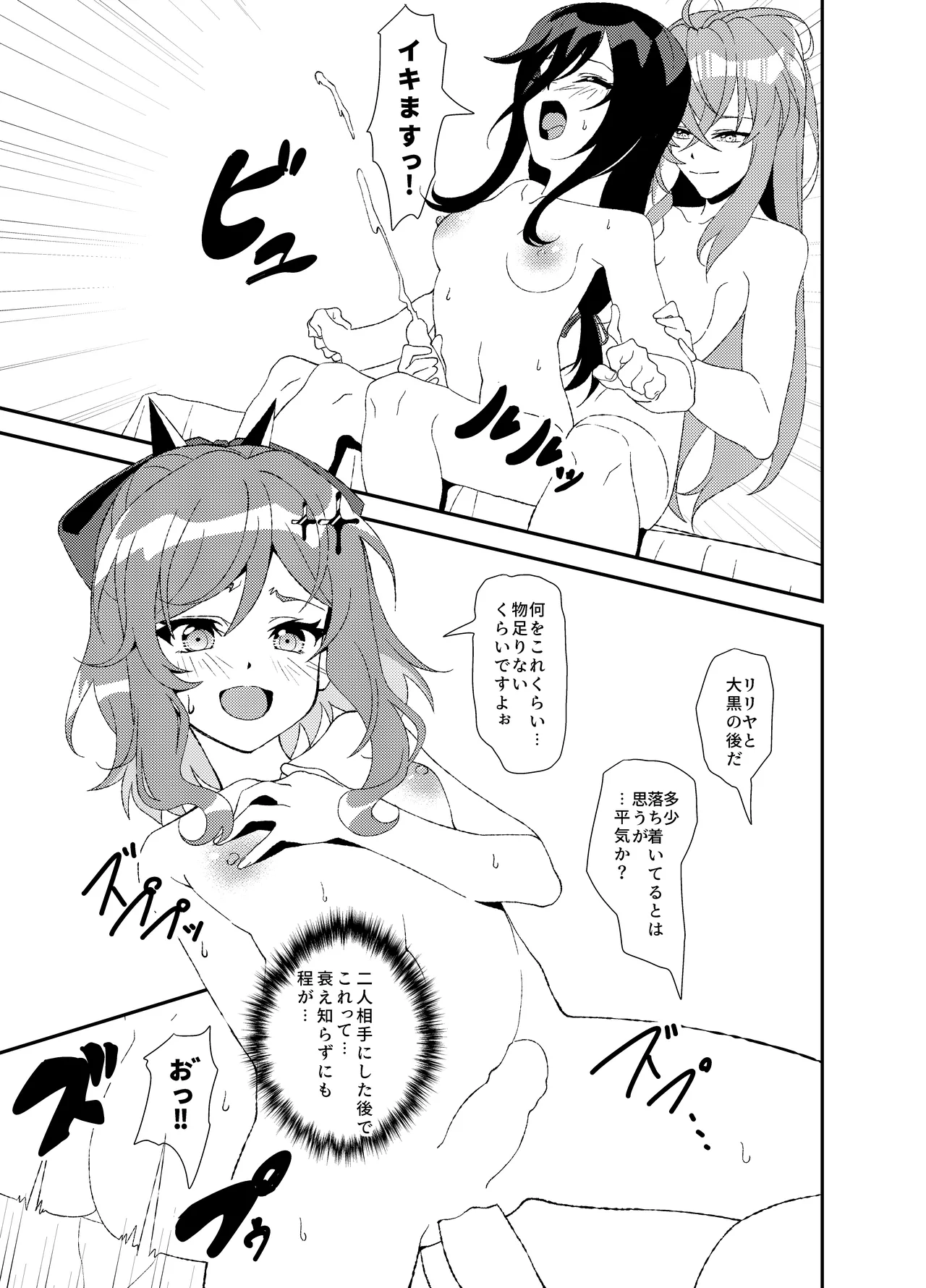 Futanari World Dai Star page 66 world dai star parody - futanari full censorship hentai manga - read online free
