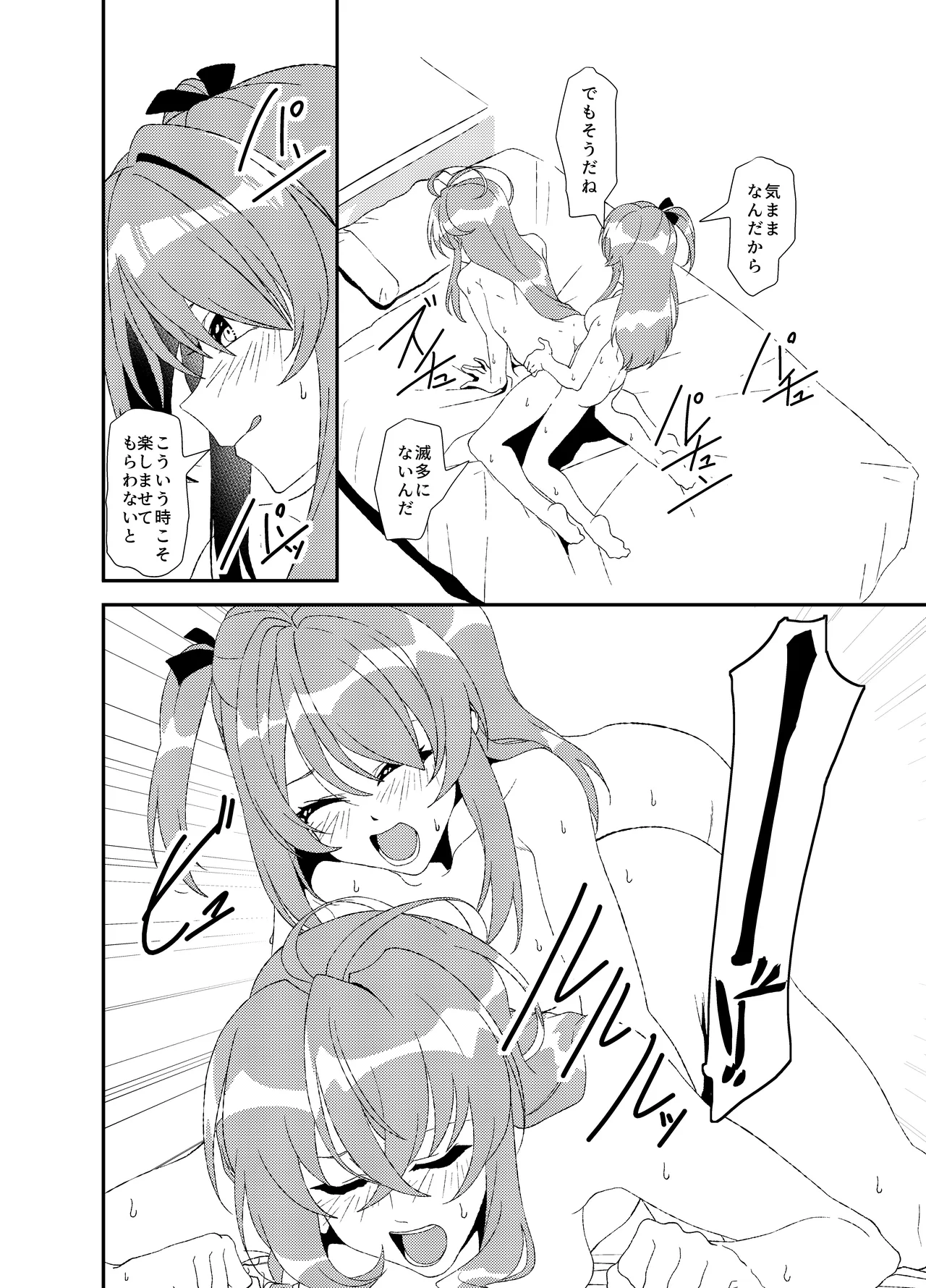 Futanari World Dai Star page 69 world dai star parody - futanari full censorship hentai manga - read online free