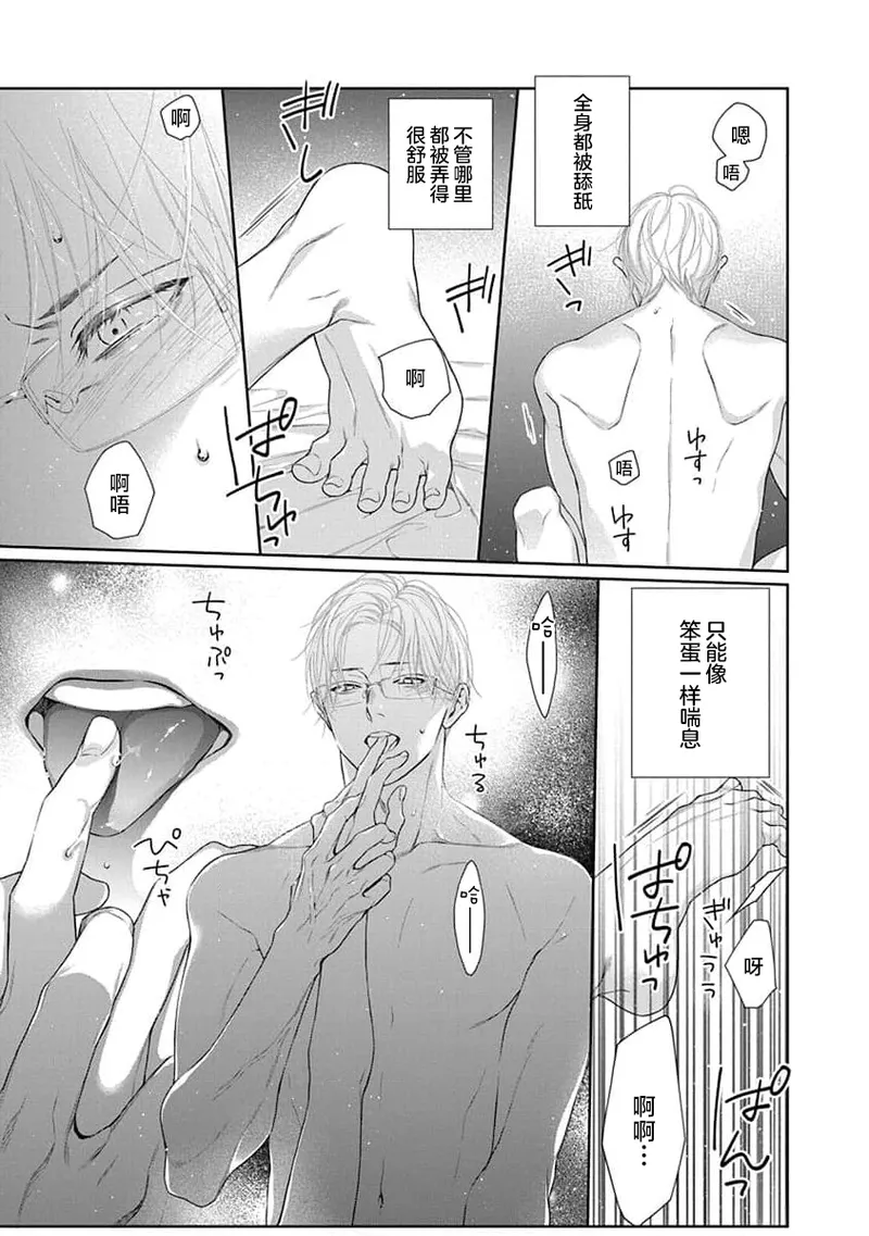 yoakewo kou kemonotachi | 渴望夜尽天明的野兽们 1-5 page 100 - sole female sole male hentai manga - read online free