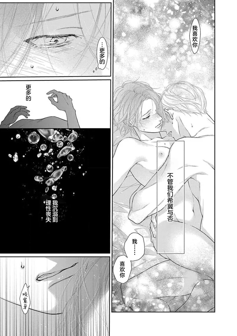 yoakewo kou kemonotachi | 渴望夜尽天明的野兽们 1-5 page 102 - sole female sole male hentai manga - read online free