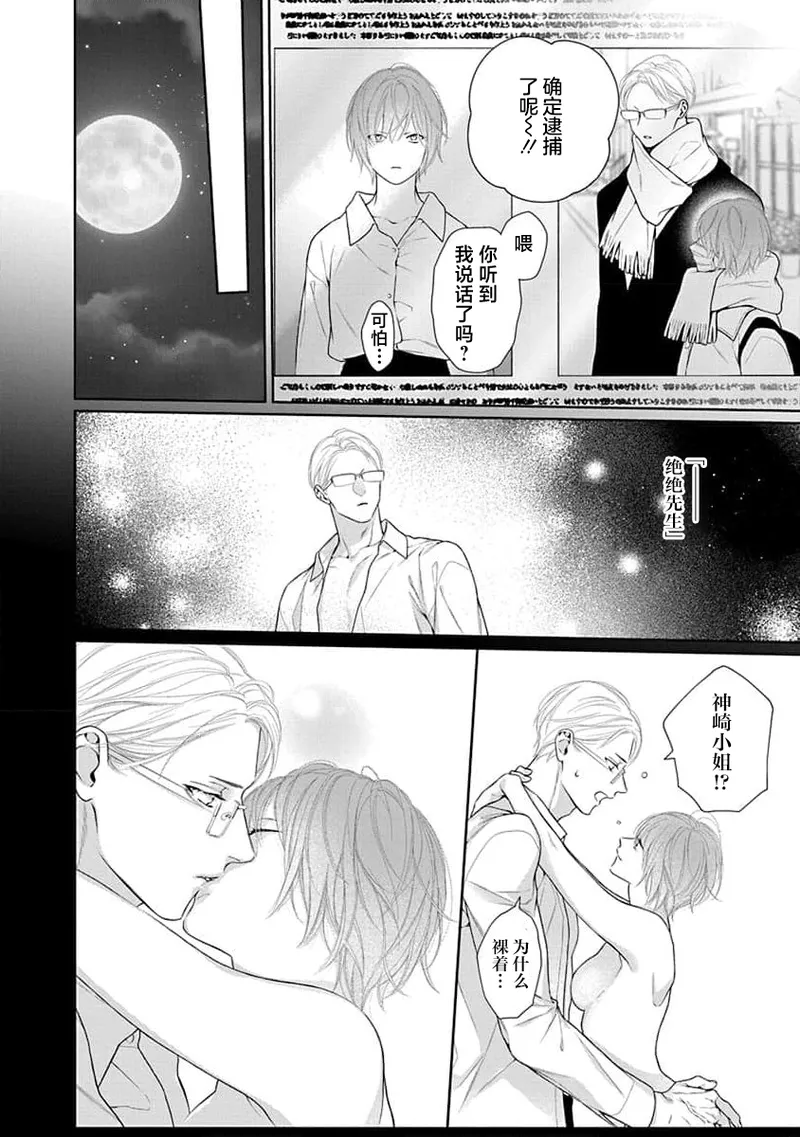 yoakewo kou kemonotachi | 渴望夜尽天明的野兽们 1-5 page 107 - glasses sole female hentai manga - read online free