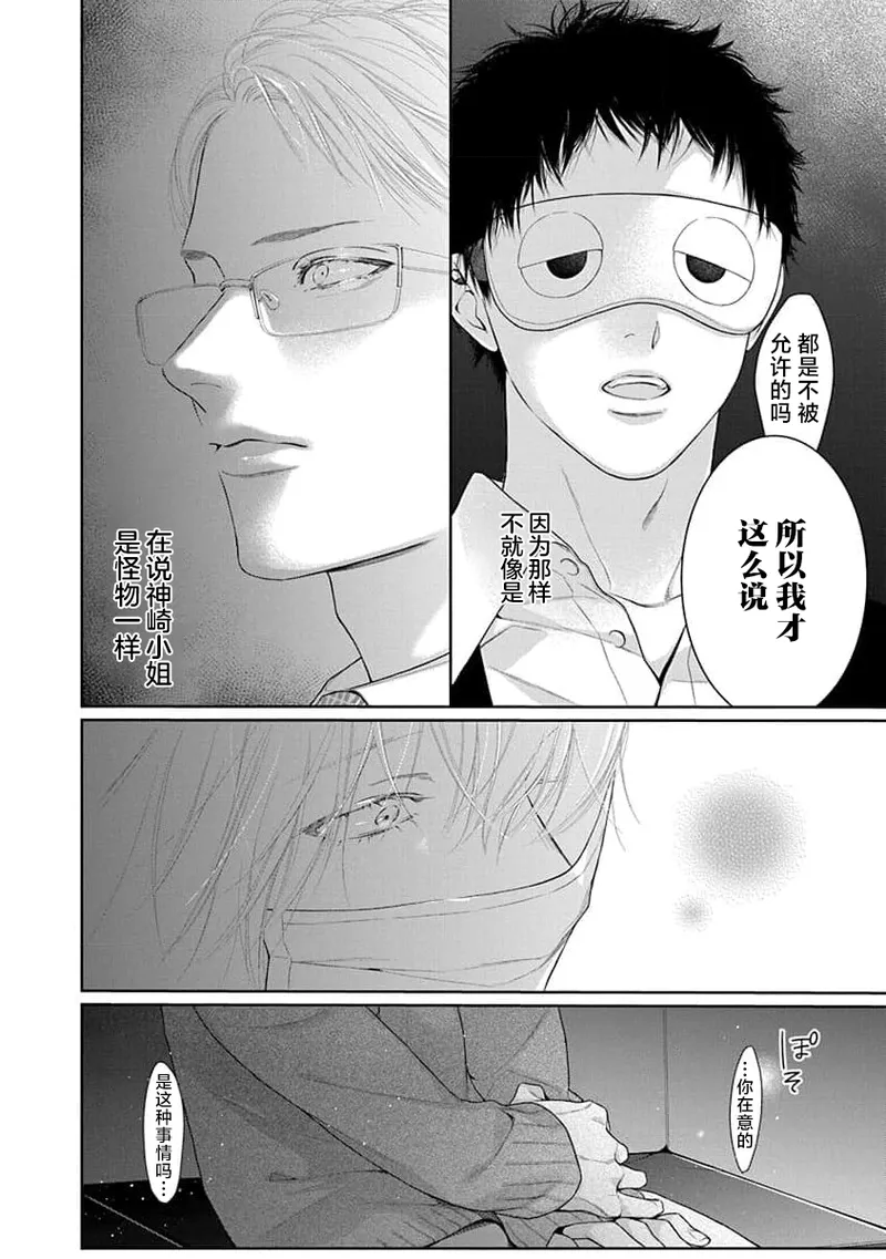 yoakewo kou kemonotachi | 渴望夜尽天明的野兽们 1-5 page 125 - sole female sole male hentai manga - read online free