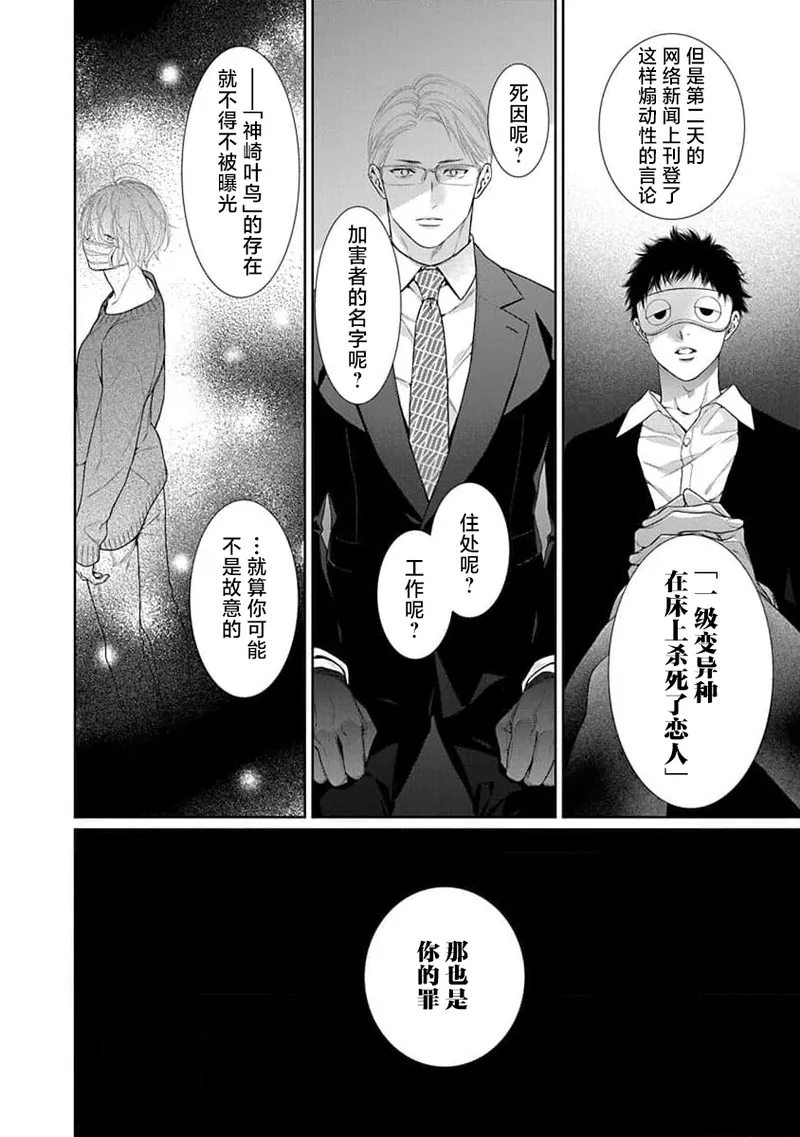 yoakewo kou kemonotachi | 渴望夜尽天明的野兽们 1-5 page 135 - sole female sole male hentai manga - read online free