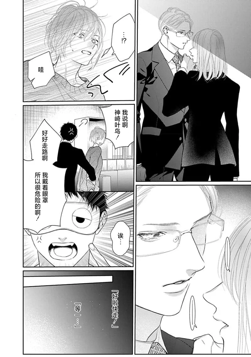 yoakewo kou kemonotachi | 渴望夜尽天明的野兽们 1-5 page 145 - sole female sole male hentai manga - read online free