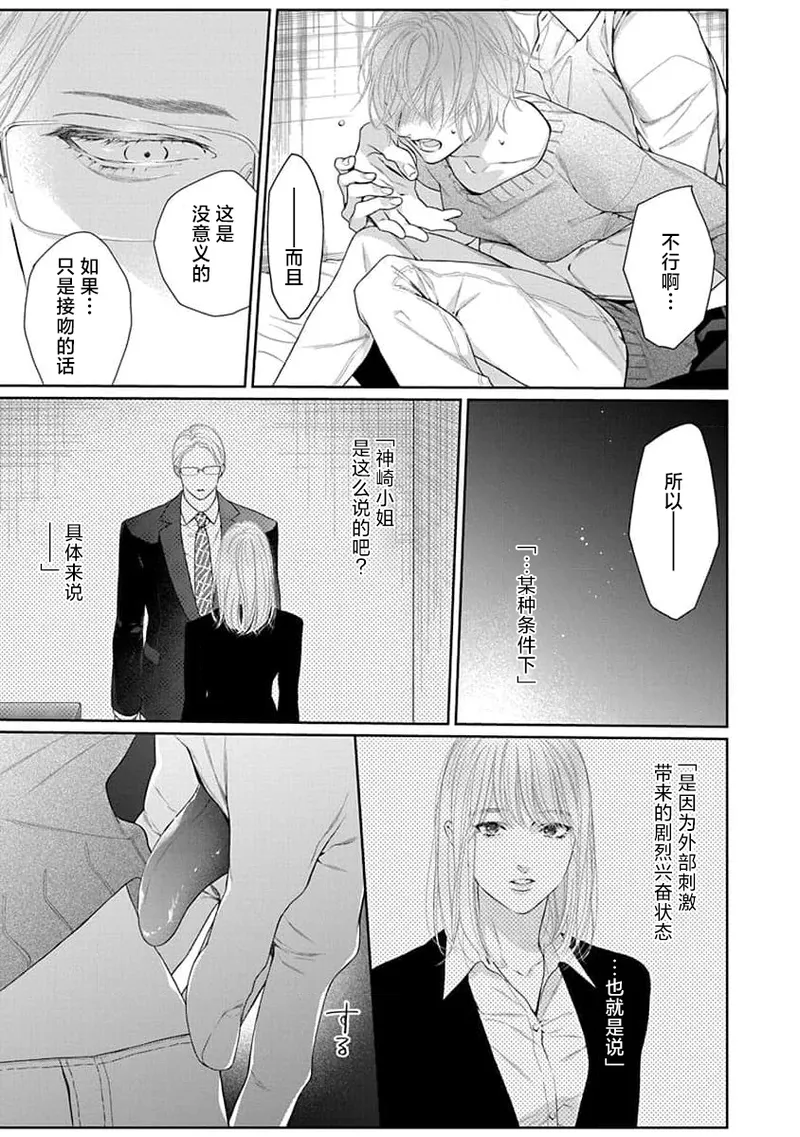yoakewo kou kemonotachi | 渴望夜尽天明的野兽们 1-5 page 148 - sole female sole male hentai manga - read online free