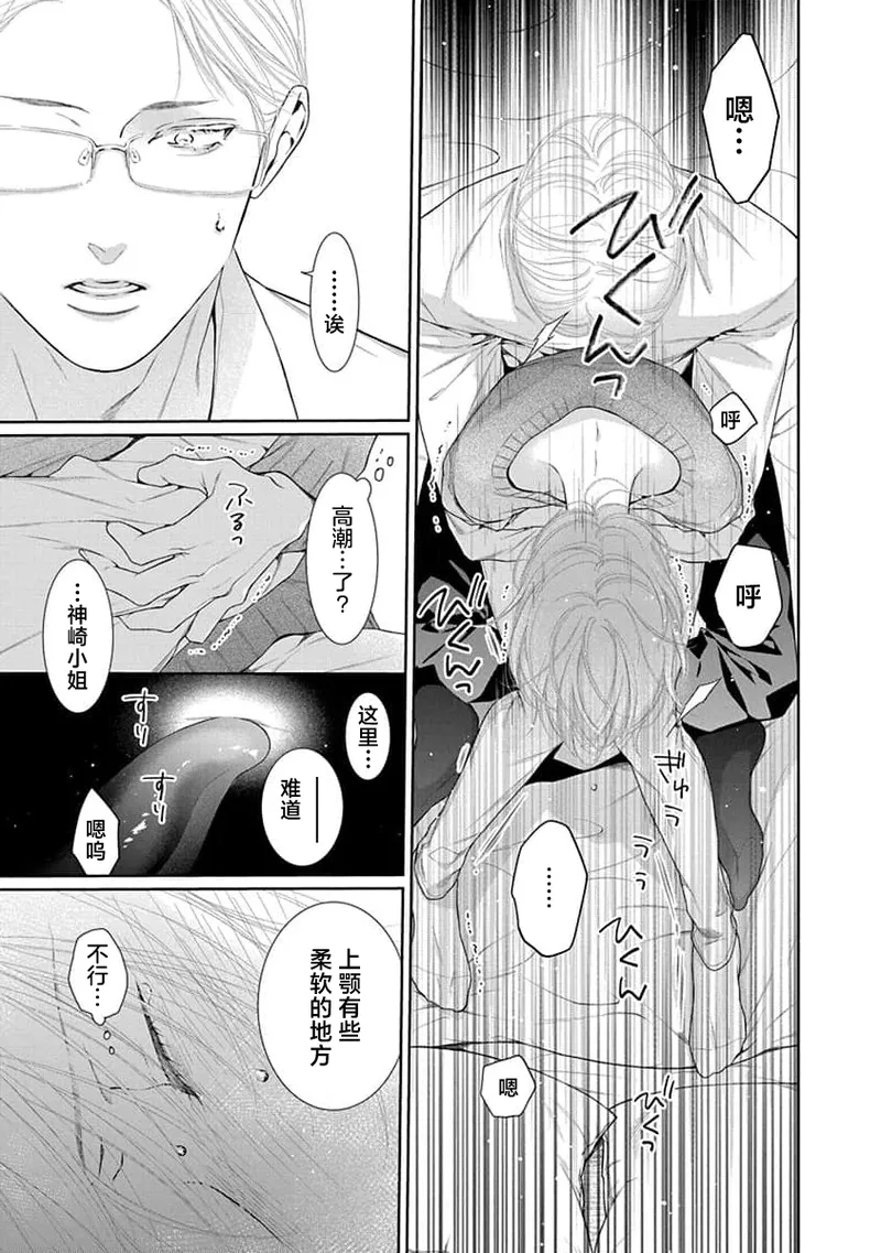 yoakewo kou kemonotachi | 渴望夜尽天明的野兽们 1-5 page 154 - glasses sole female hentai manga - read online free