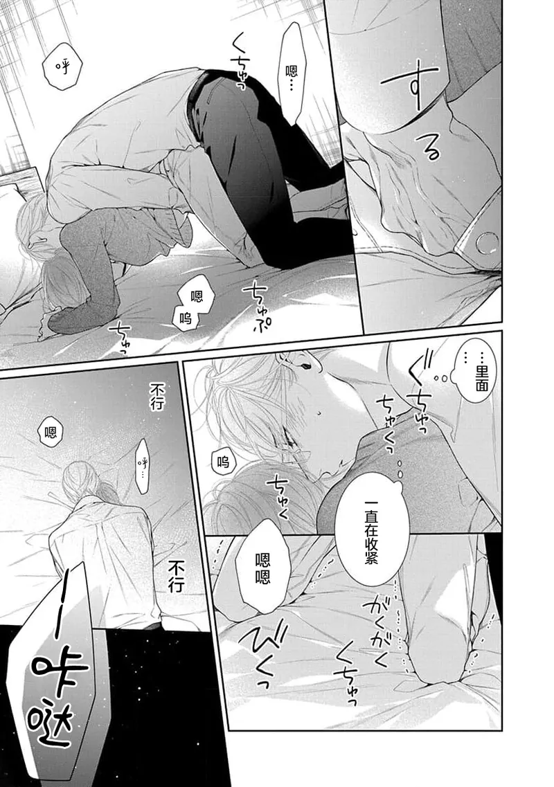 yoakewo kou kemonotachi | 渴望夜尽天明的野兽们 1-5 page 156 - glasses sole female hentai manga - read online free