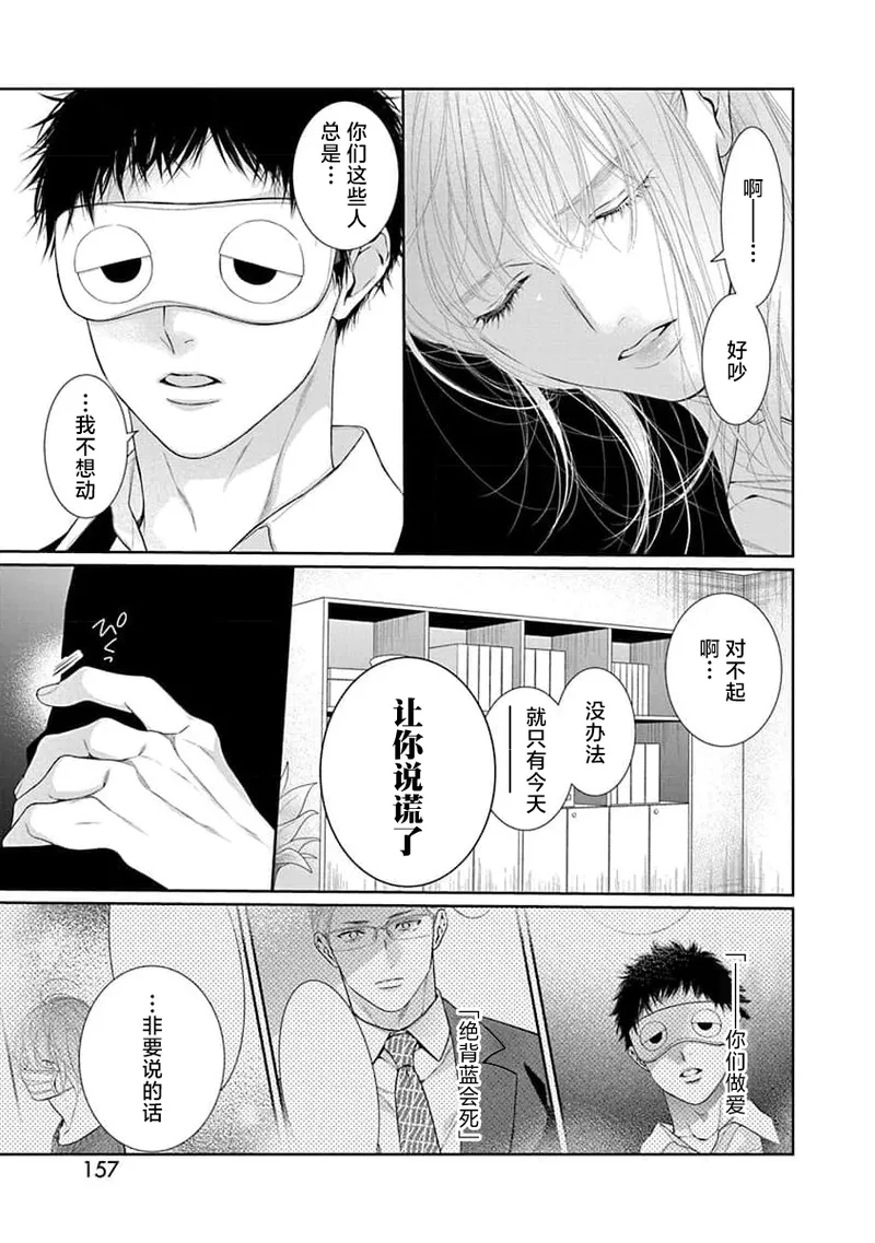 yoakewo kou kemonotachi | 渴望夜尽天明的野兽们 1-5 page 160 - sole female sole male hentai manga - read online free