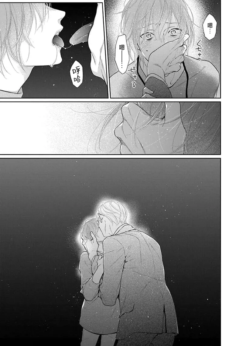 yoakewo kou kemonotachi | 渴望夜尽天明的野兽们 1-5 page 23 - sole female sole male hentai manga - read online free