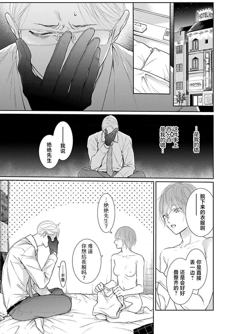 yoakewo kou kemonotachi | 渴望夜尽天明的野兽们 1-5 page 33 - sole female sole male hentai manga - read online free