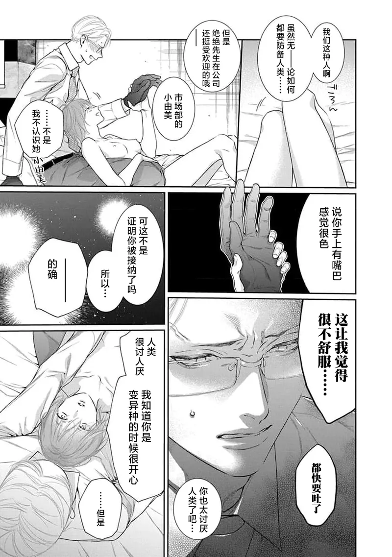 yoakewo kou kemonotachi | 渴望夜尽天明的野兽们 1-5 page 35 - sole female sole male hentai manga - read online free