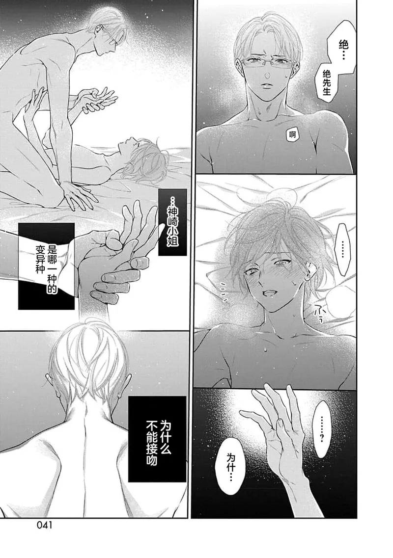 yoakewo kou kemonotachi | 渴望夜尽天明的野兽们 1-5 page 43 - glasses sole female hentai manga - read online free