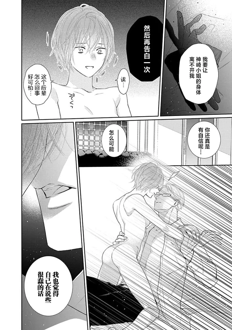 yoakewo kou kemonotachi | 渴望夜尽天明的野兽们 1-5 page 63 - sole female sole male hentai manga - read online free