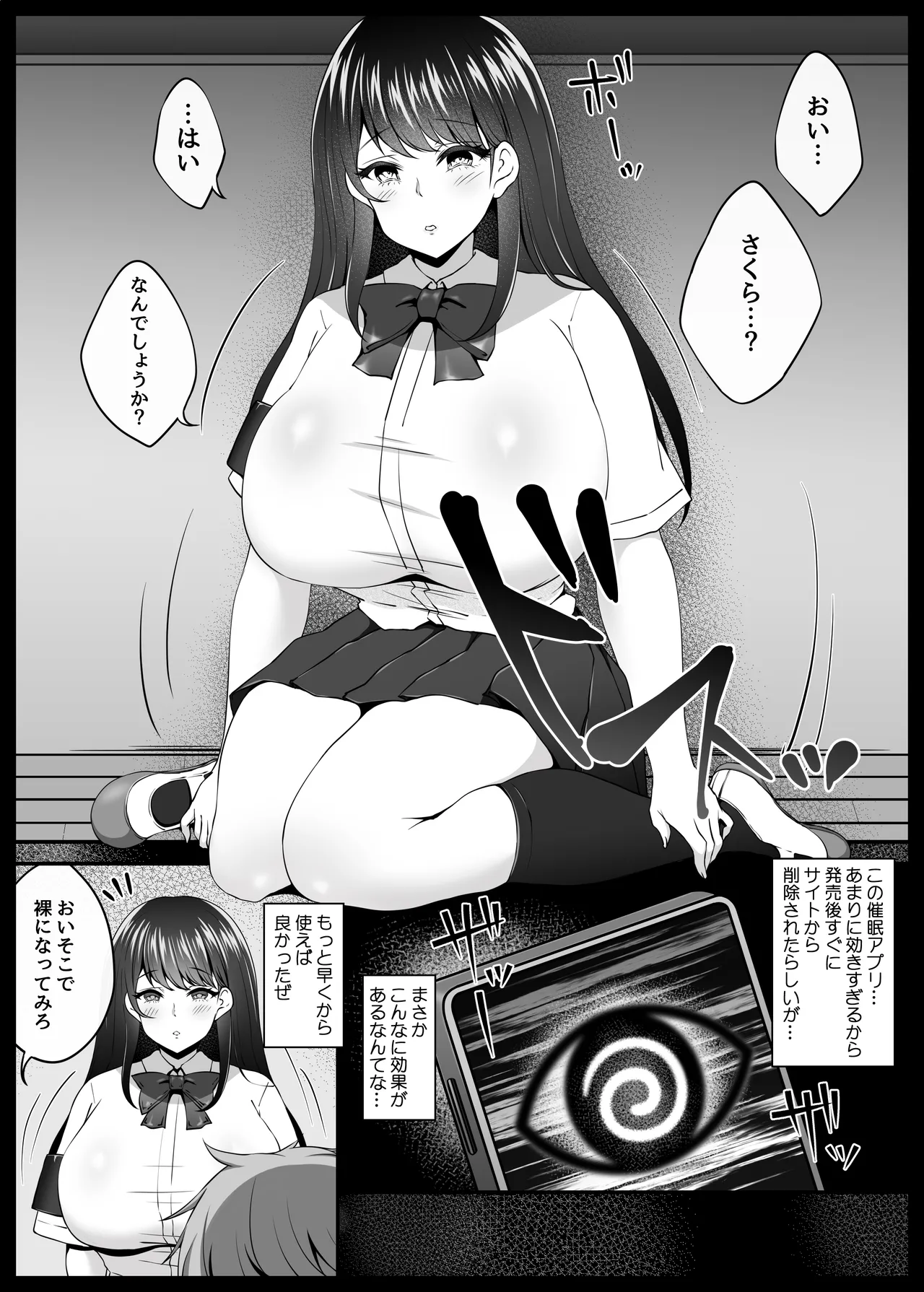 Fuuki Iinchou Fukujuu Saimin NTR page 11 original parody - squirting sweating hentai manga - read online free