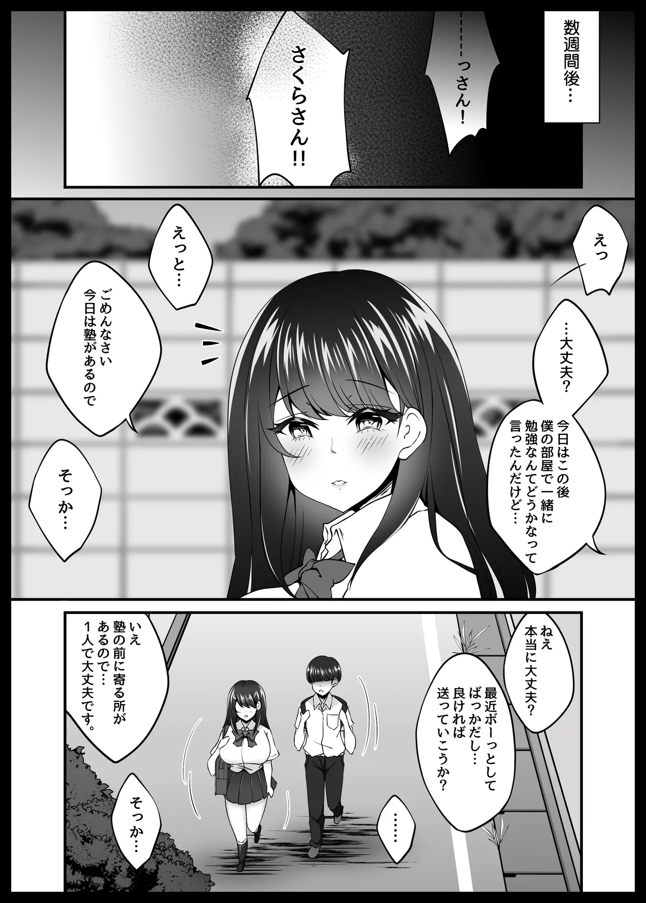 Fuuki Iinchou Fukujuu Saimin NTR page 26 original parody - nakadashi paizuri hentai manga - read online free