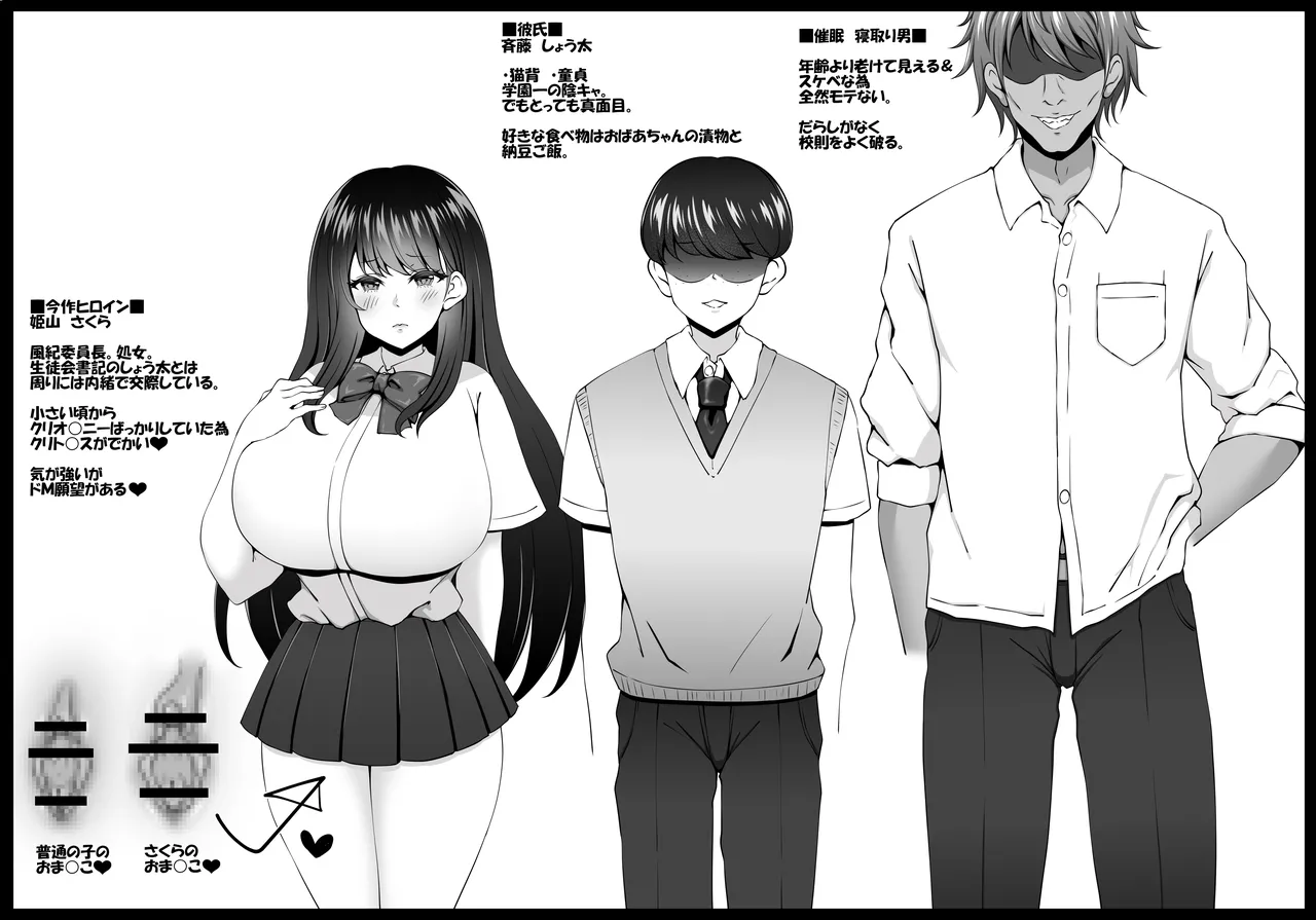 Fuuki Iinchou Fukujuu Saimin NTR page 55 original parody - nakadashi paizuri hentai manga - read online free