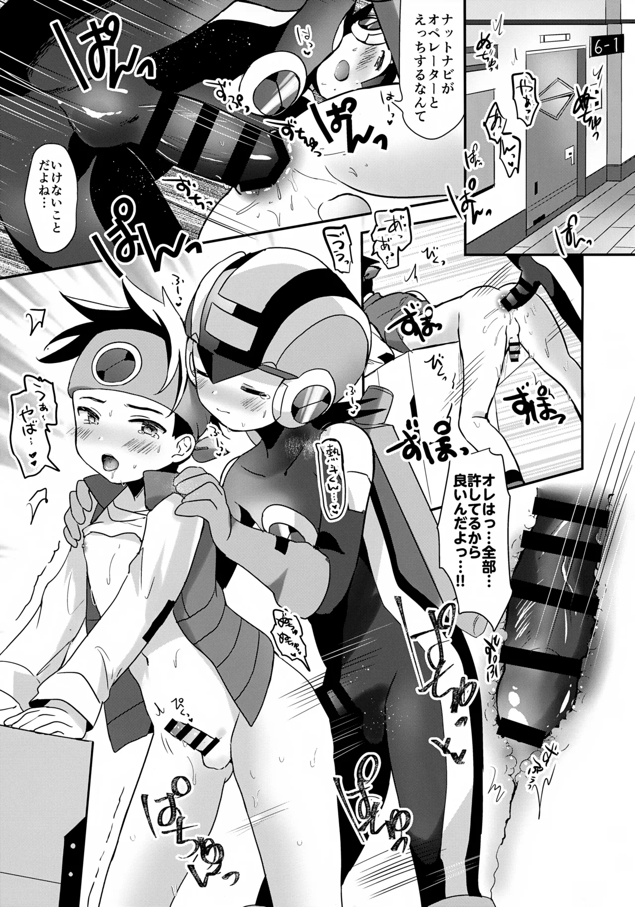 Houkago Kopiiroido - Page 17