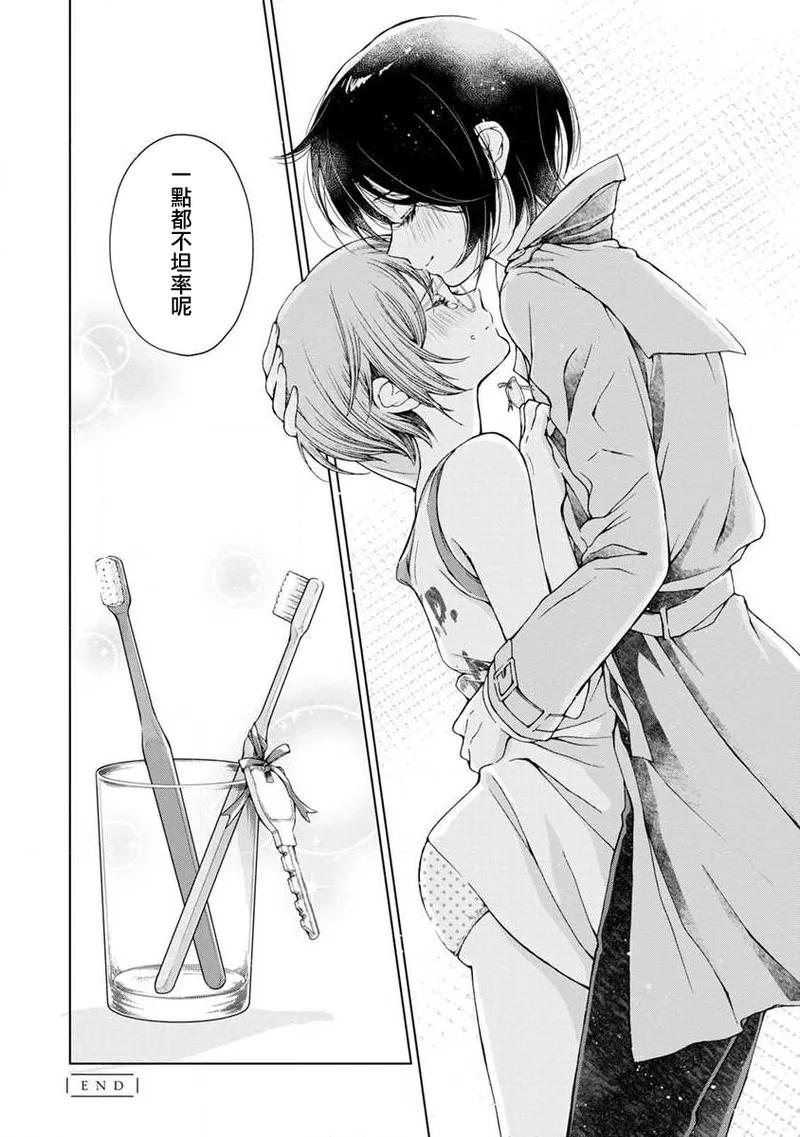 Ai kagi | 备用钥匙 page 17 - yuri kissing hentai manga - read online free