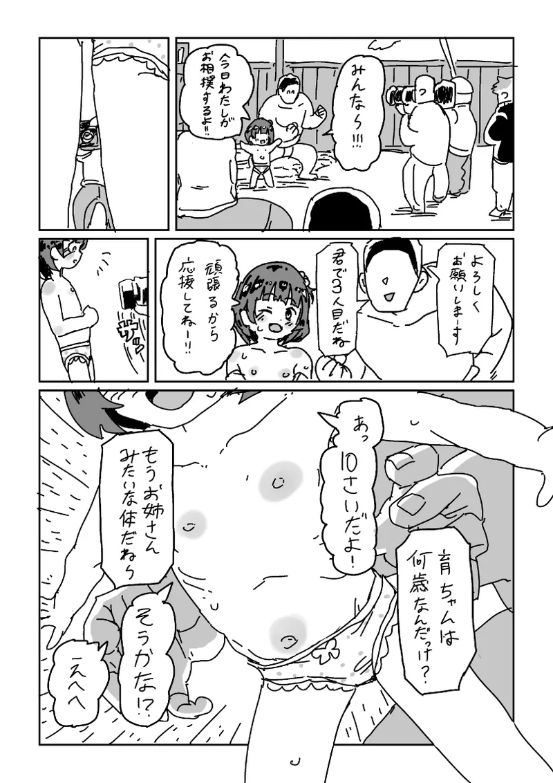 skeb漫画6本 page 27 featuring iku nakatani the idolmaster parody - read online free
