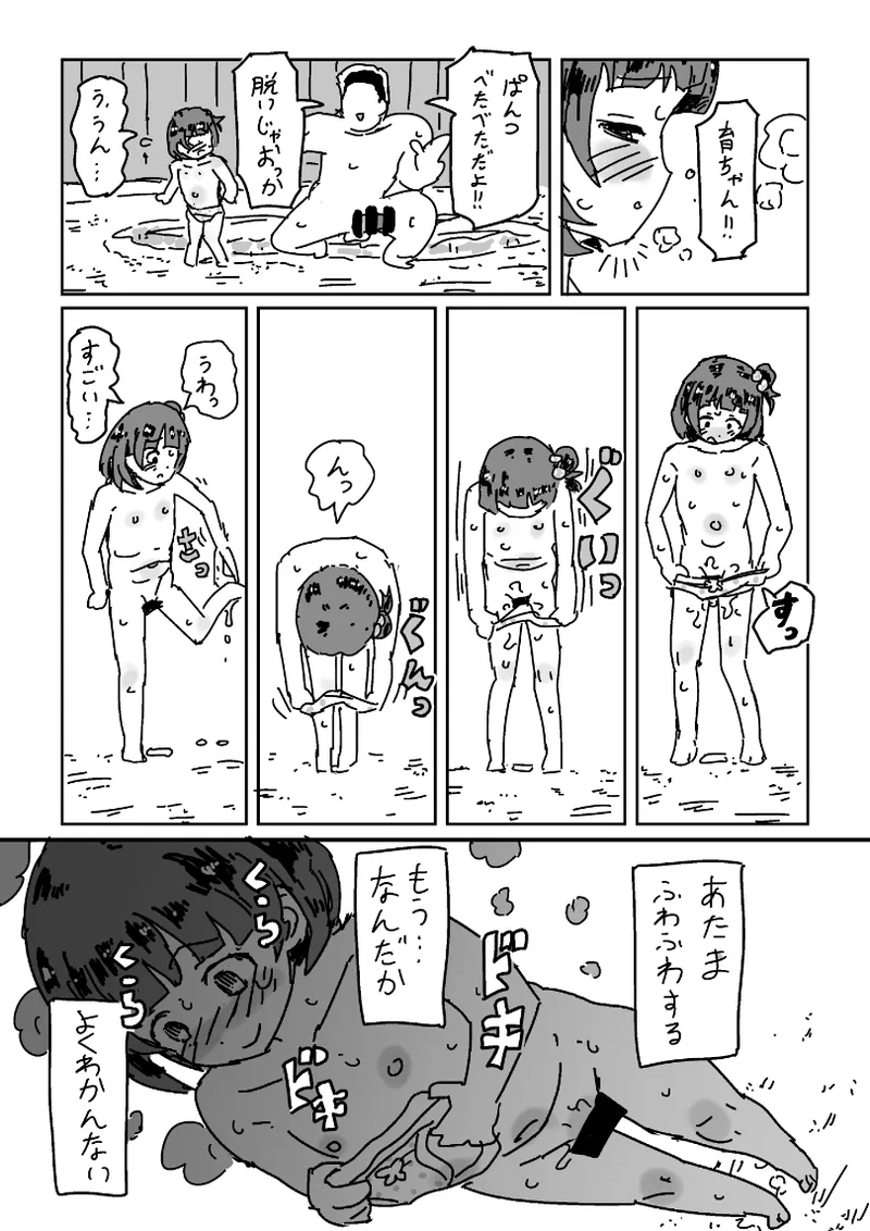 skeb漫画6本 page 36 featuring iku nakatani the idolmaster parody - read online free