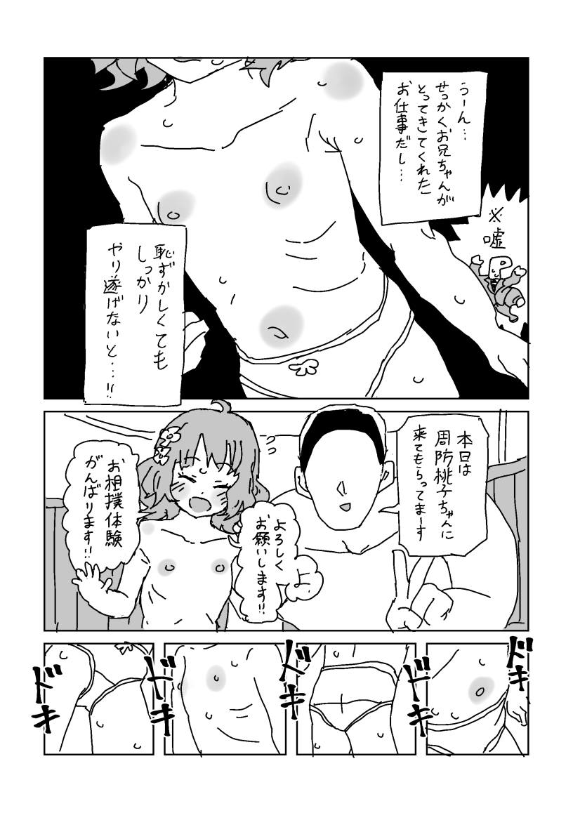 skeb漫画6本 page 39 featuring arisu tachibana the idolmaster parody - read online free