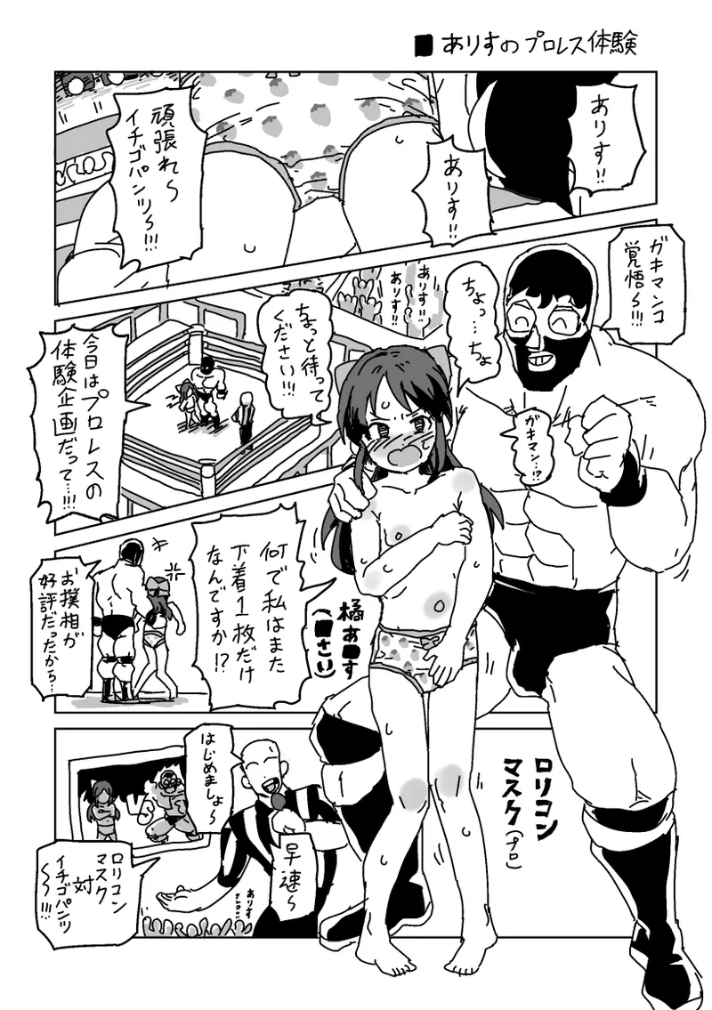 skeb漫画6本 page 50 featuring iku nakatani the idolmaster parody - read online free